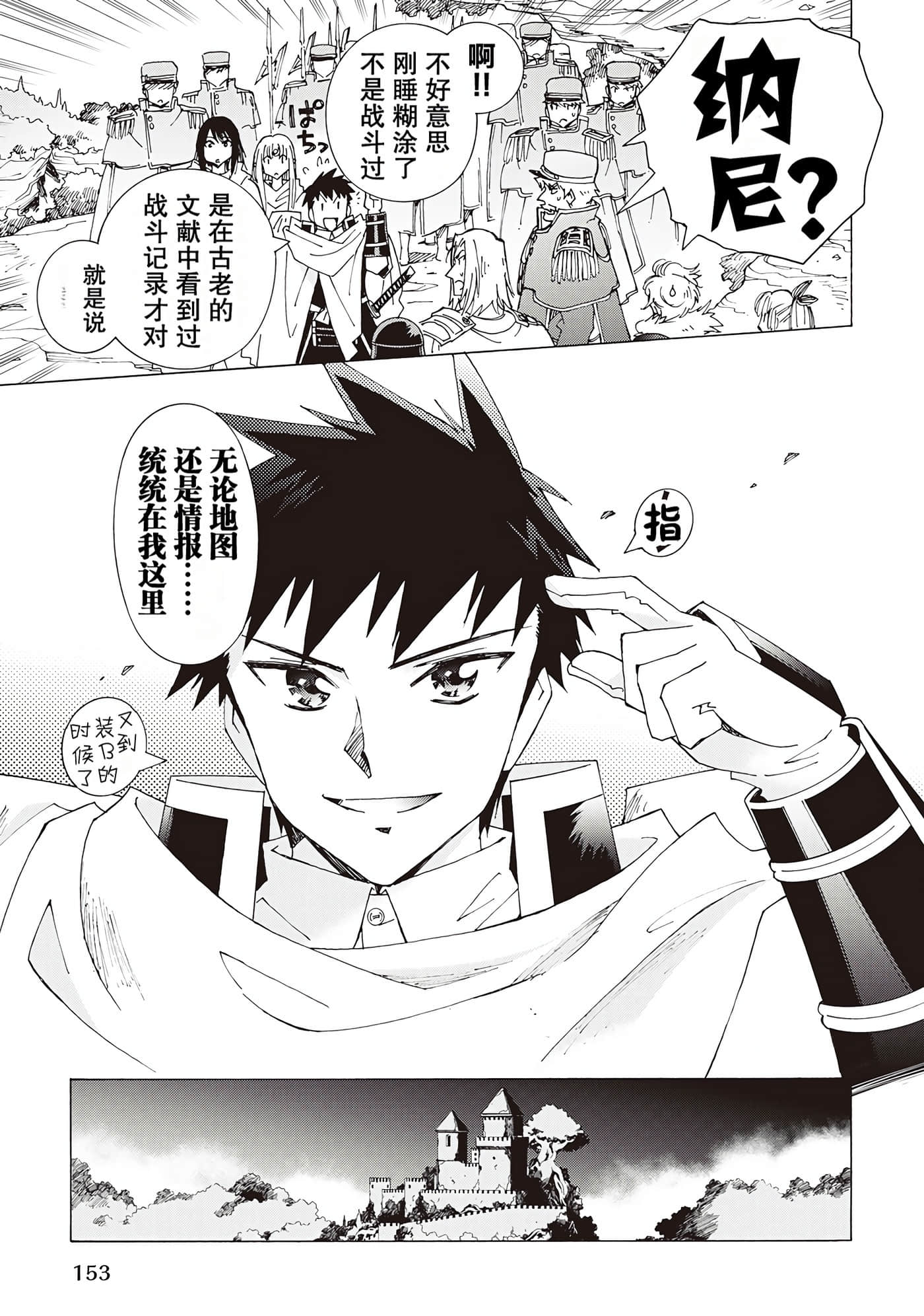 Page 153