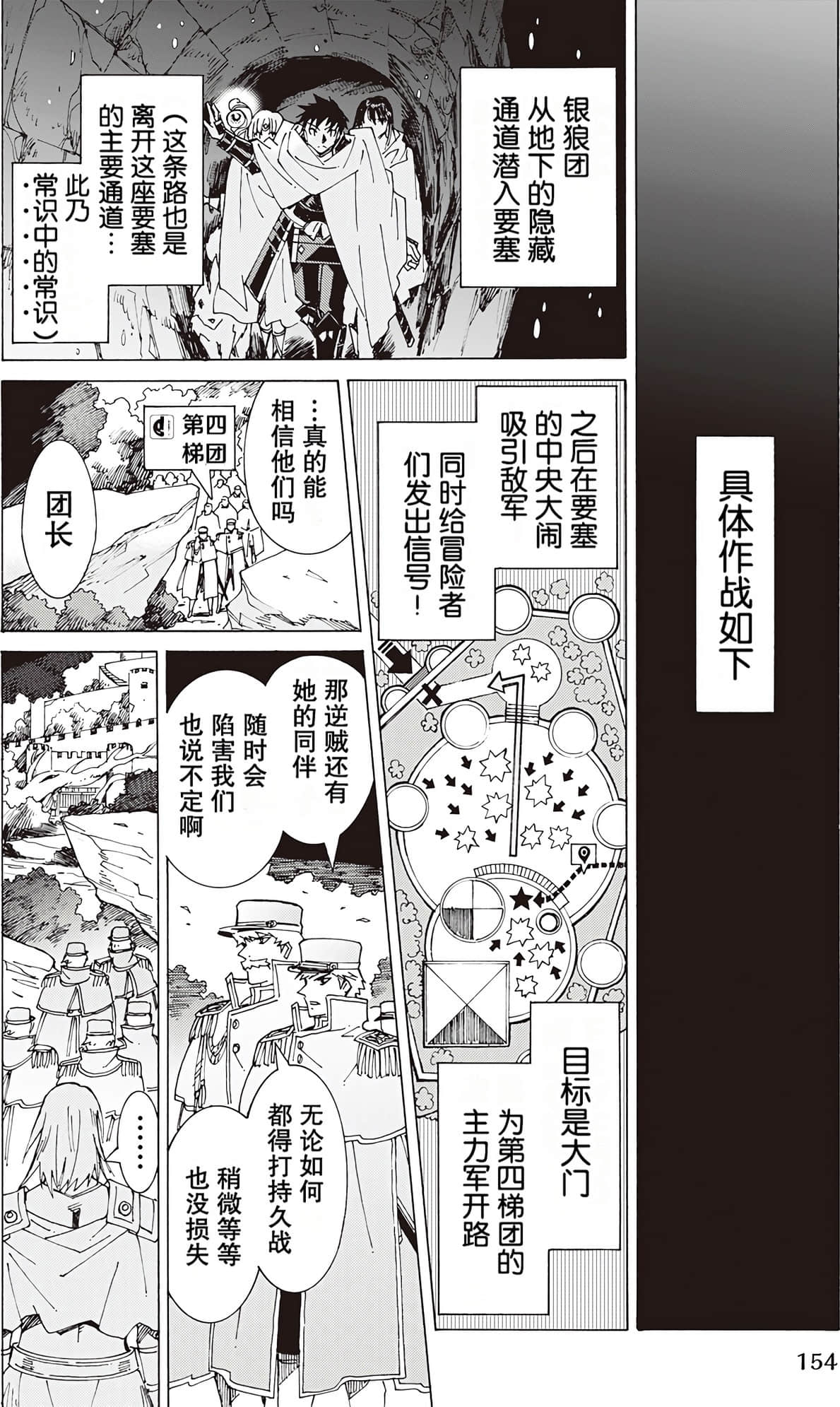 Page 154