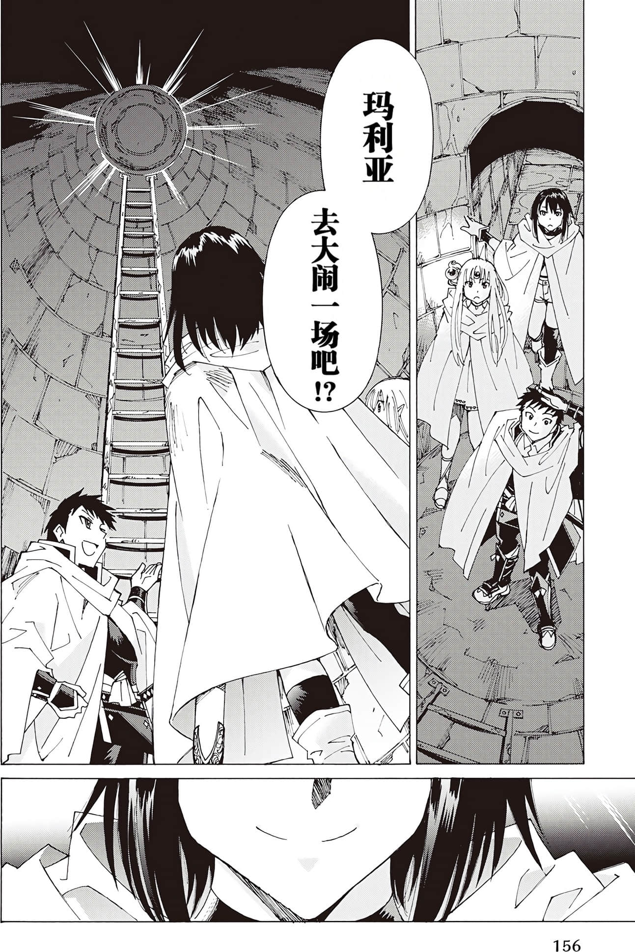 Page 156
