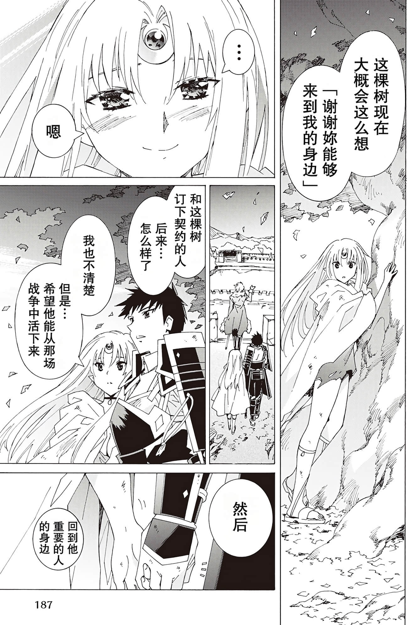 Page 187