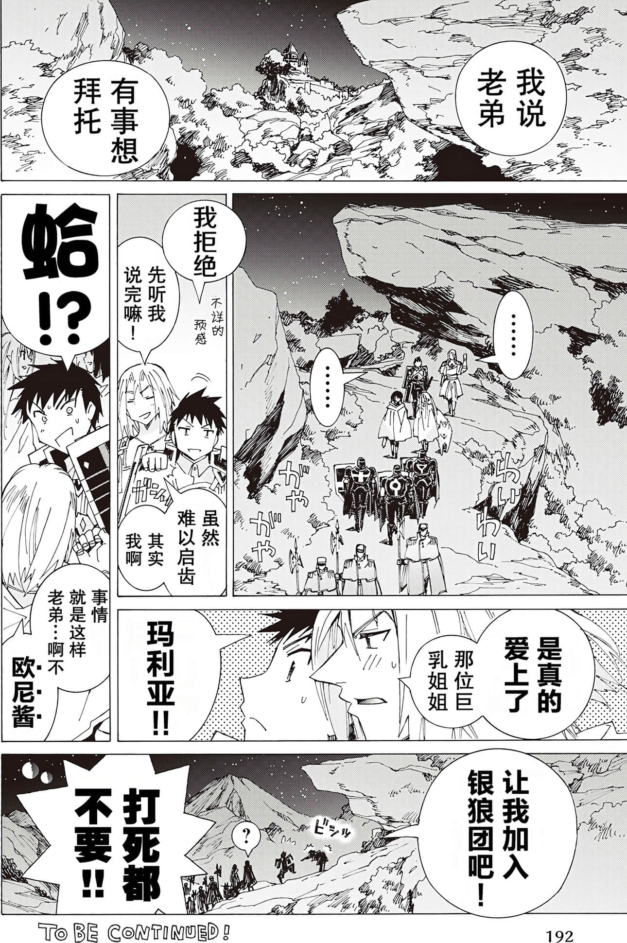 Page 192