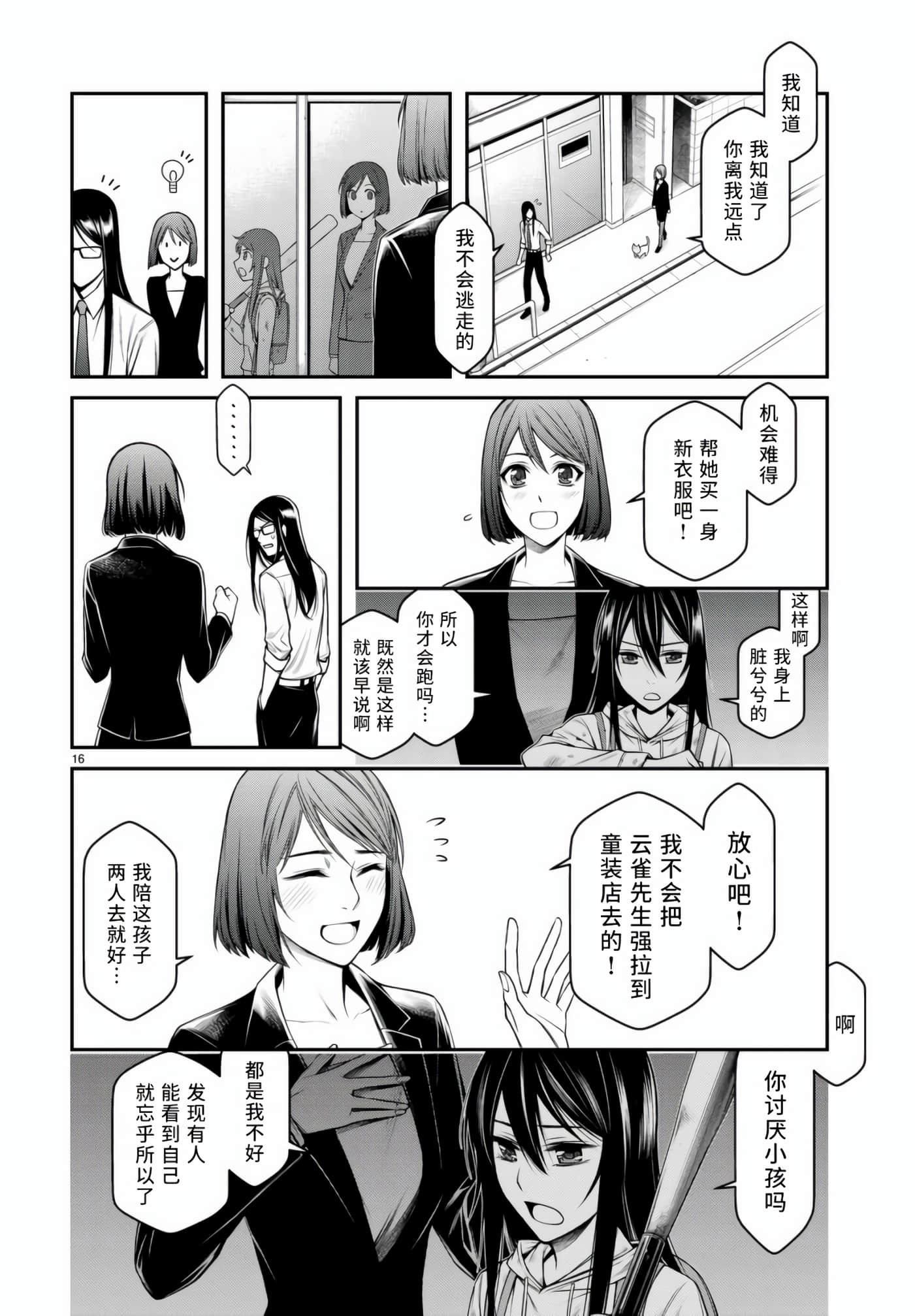 第 15 页