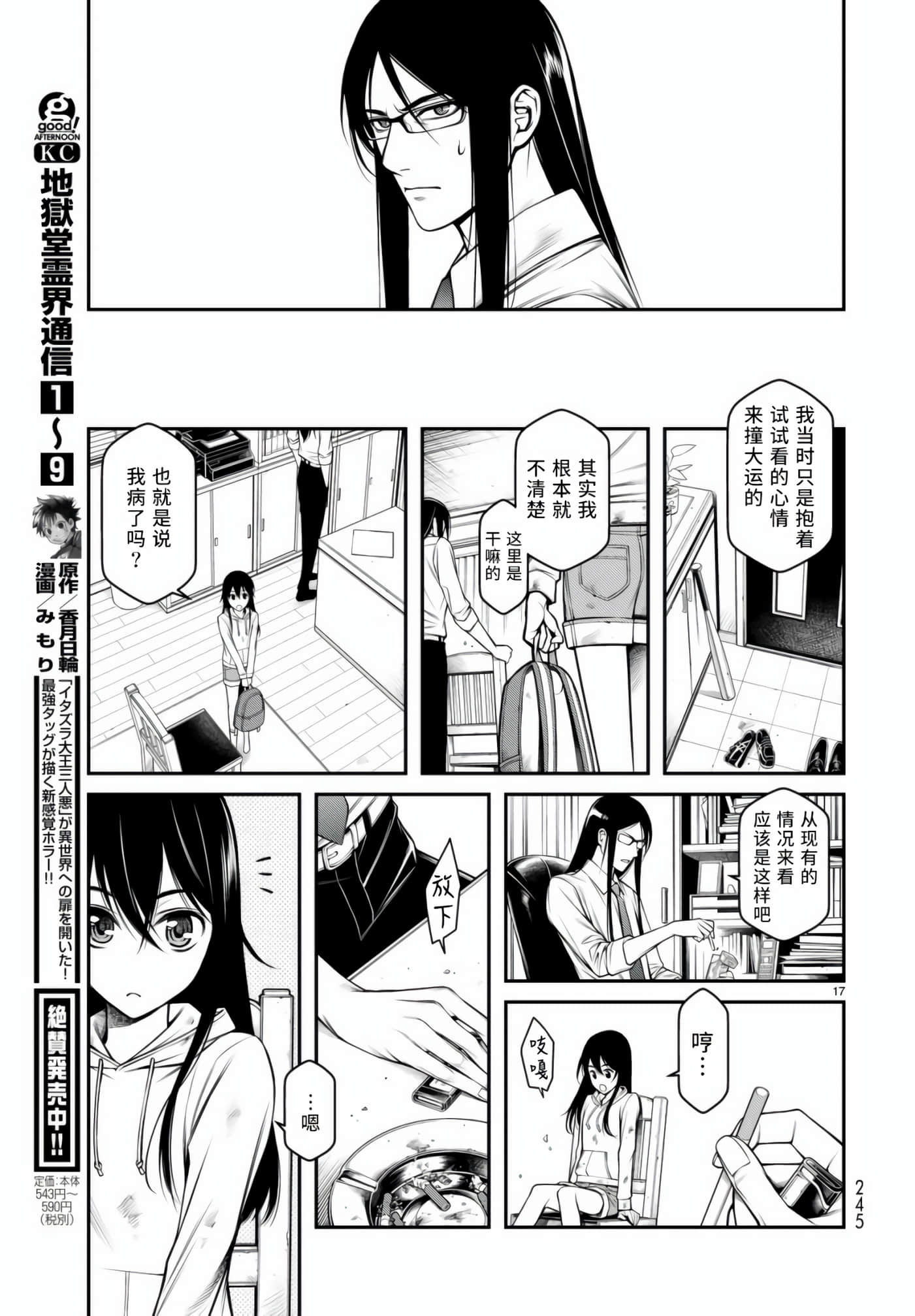 第 16 页