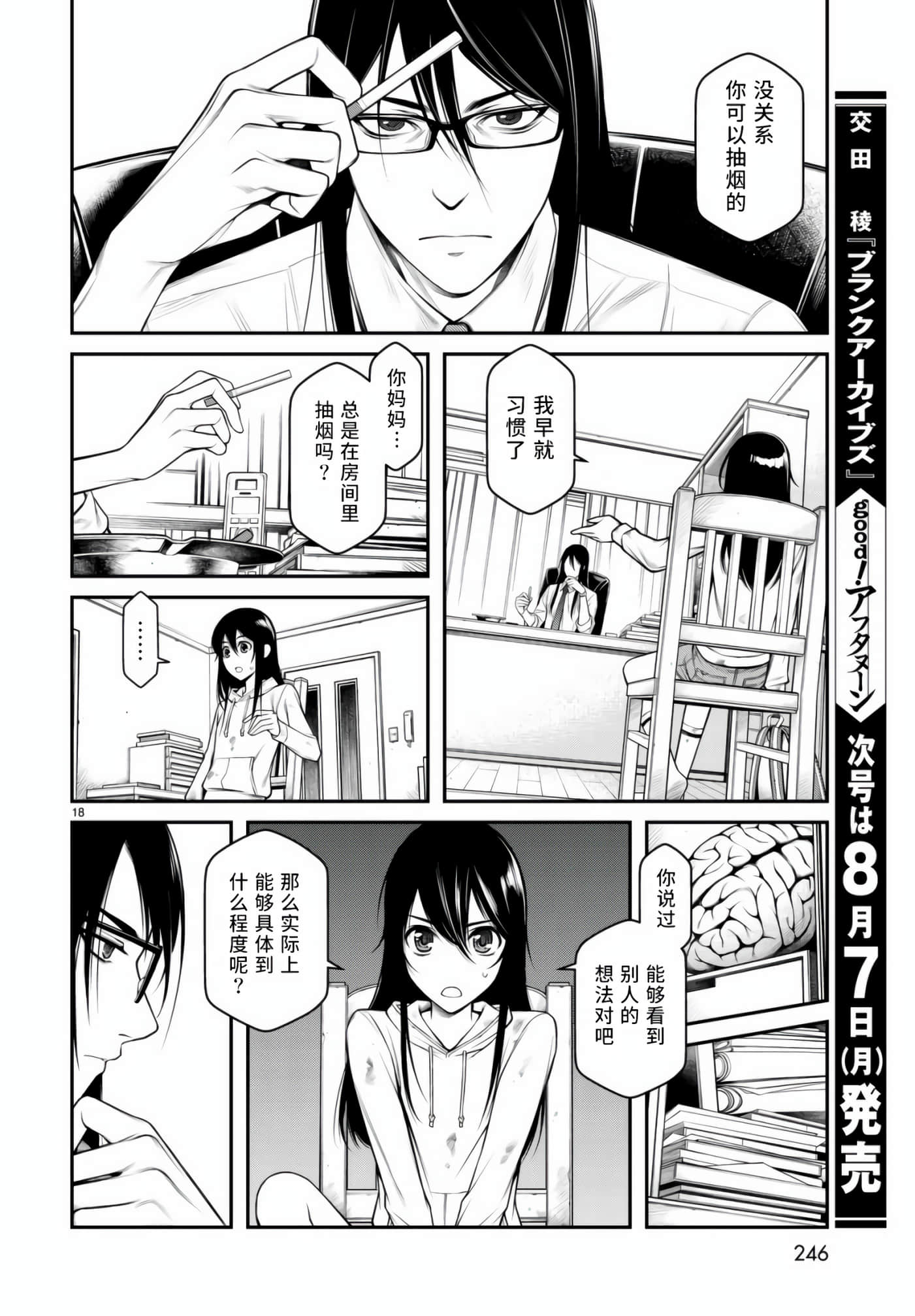 第 17 页