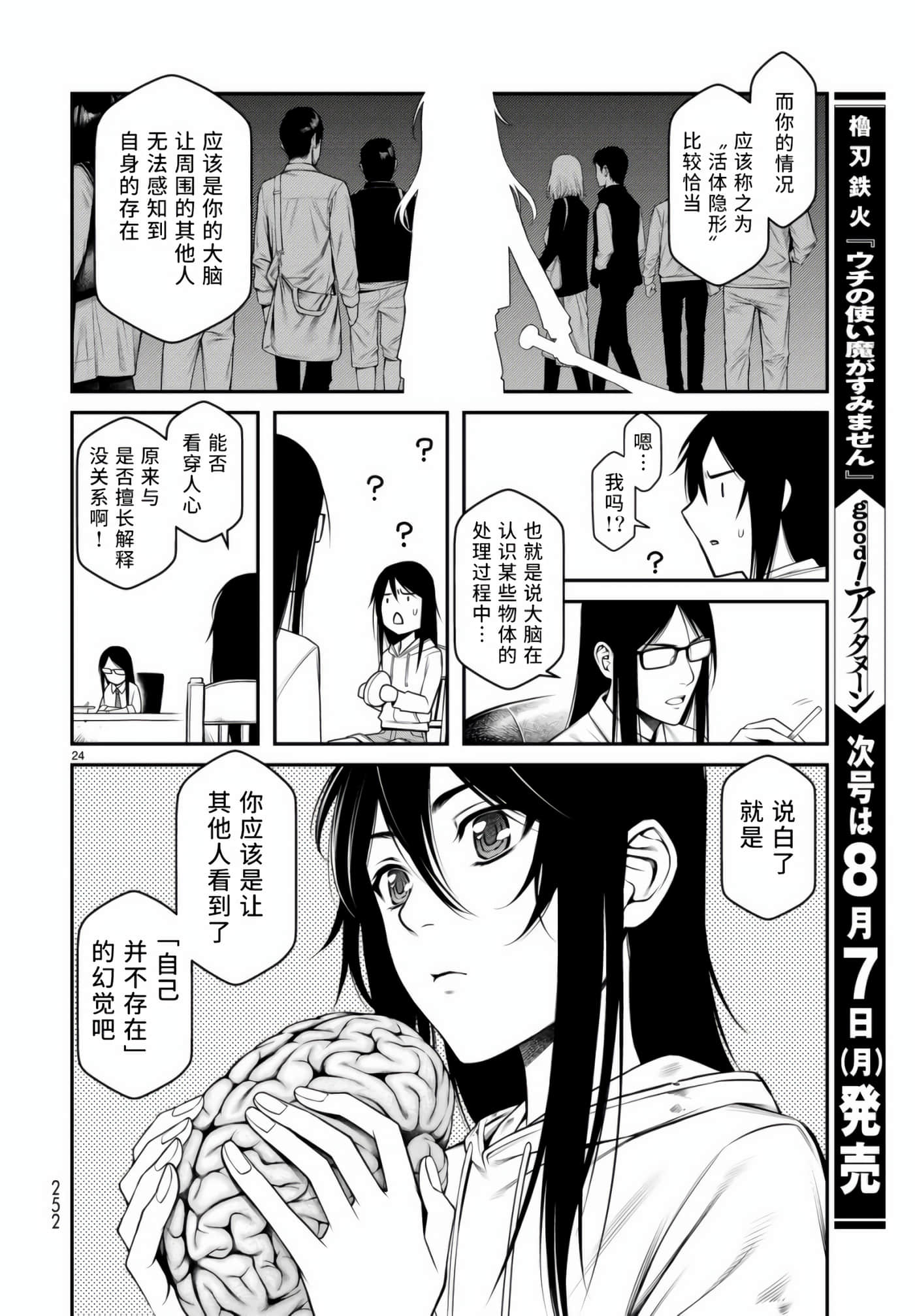 第 23 页