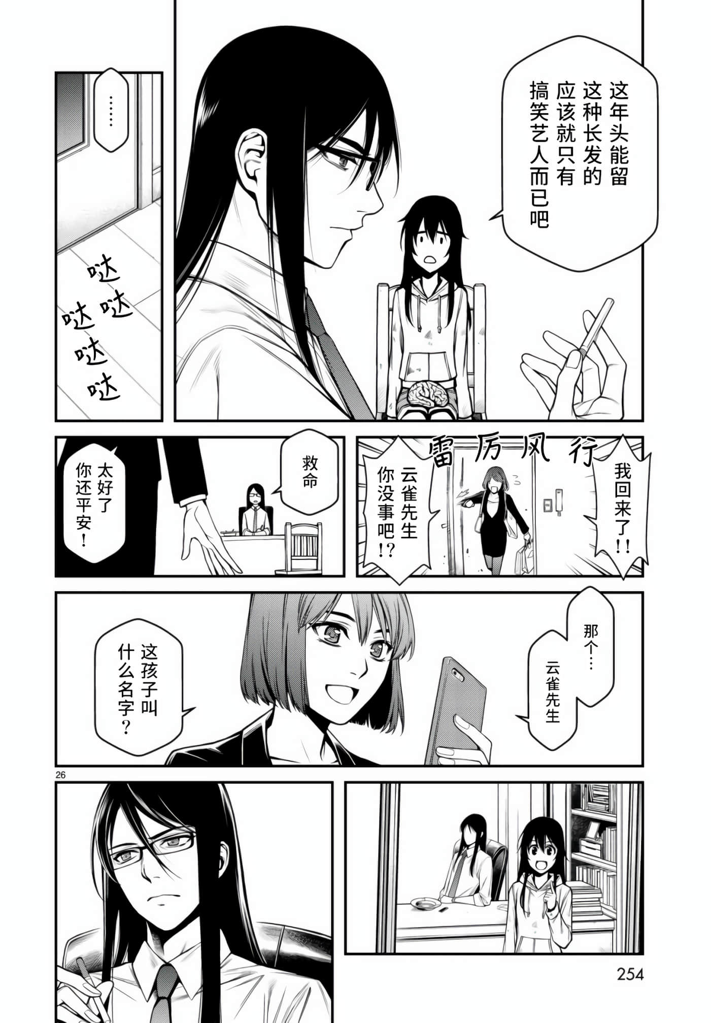 第 25 页