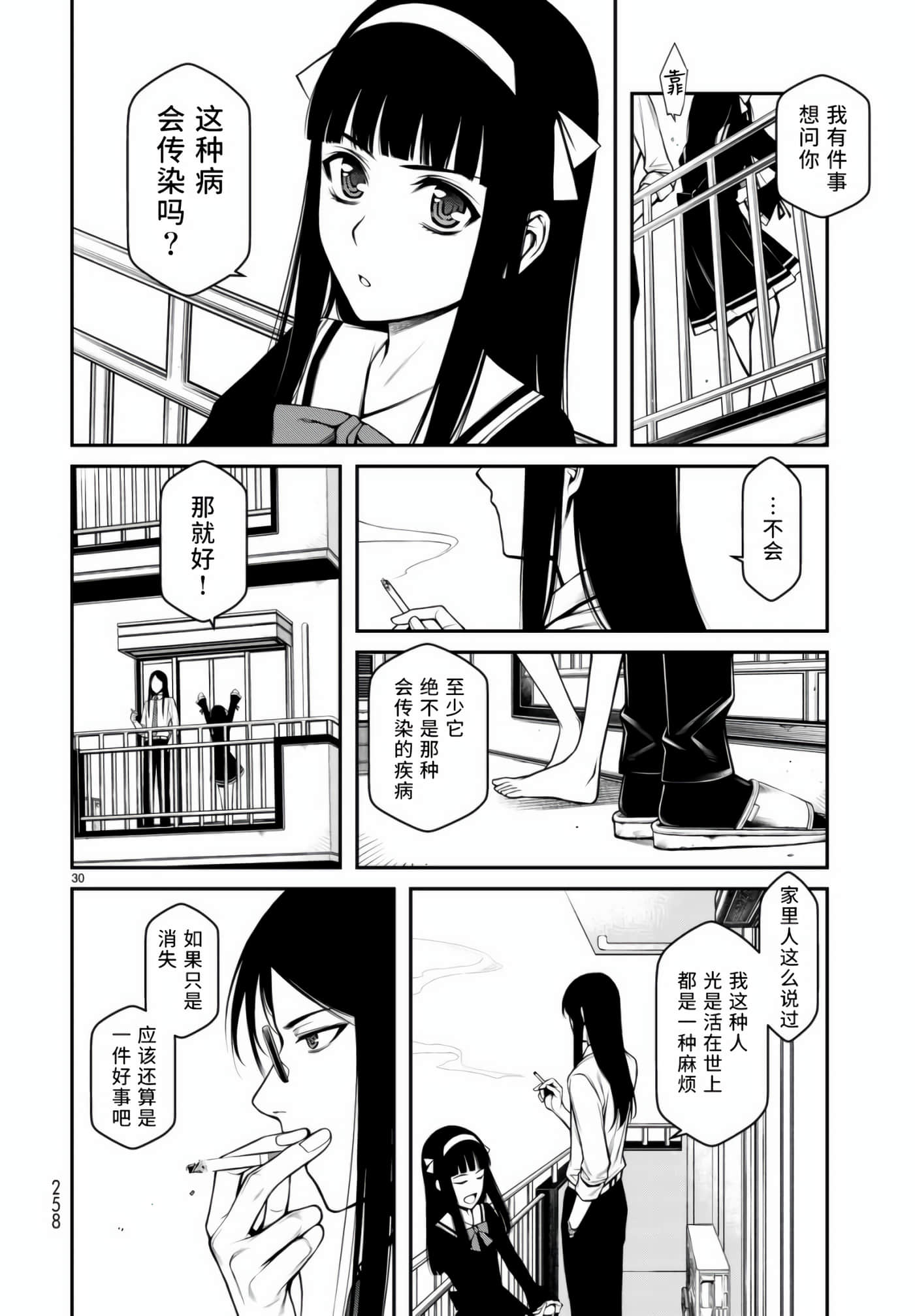 第 29 页