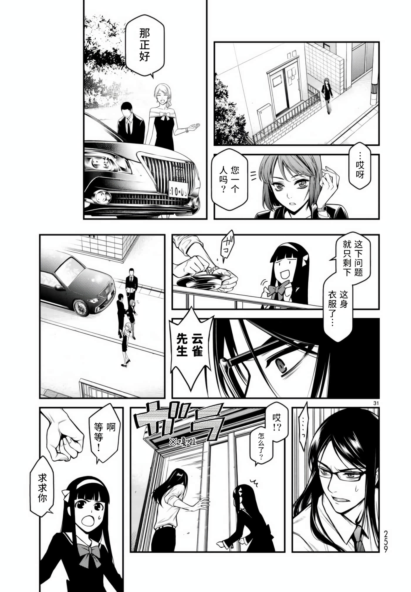第 30 页