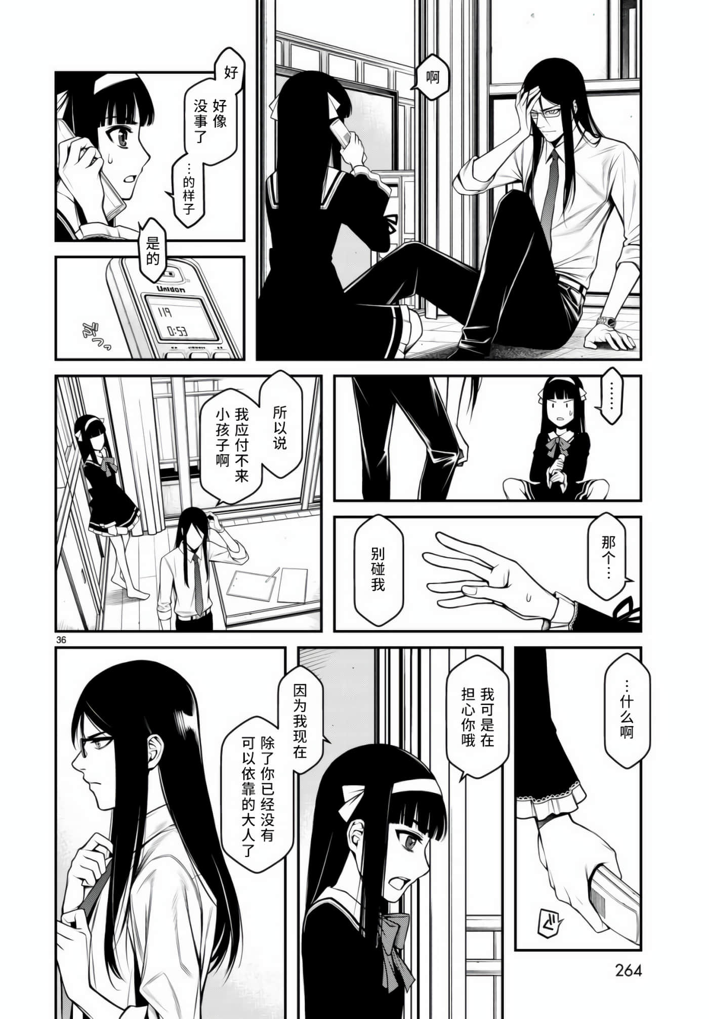 第 34 页