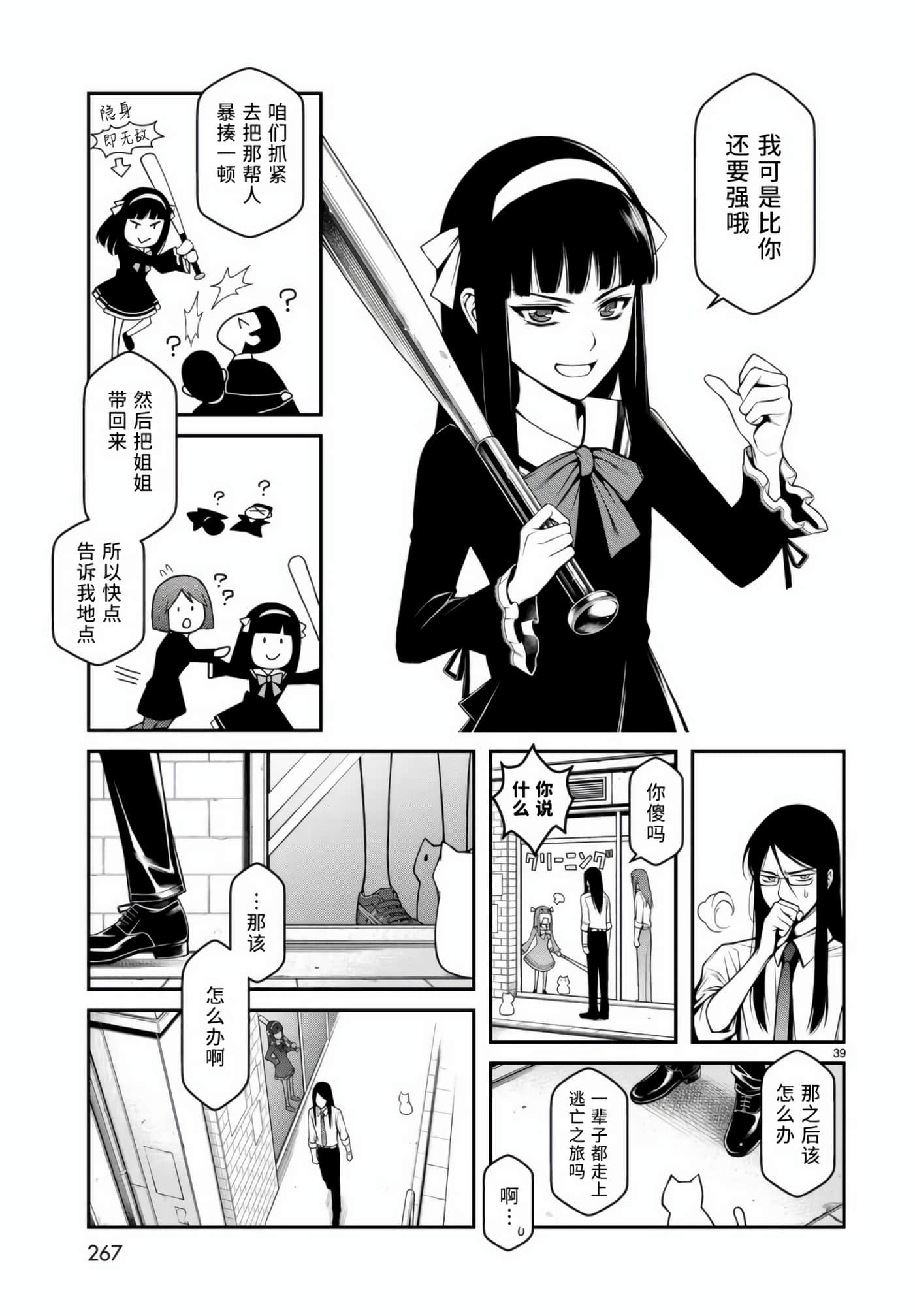 第 37 页