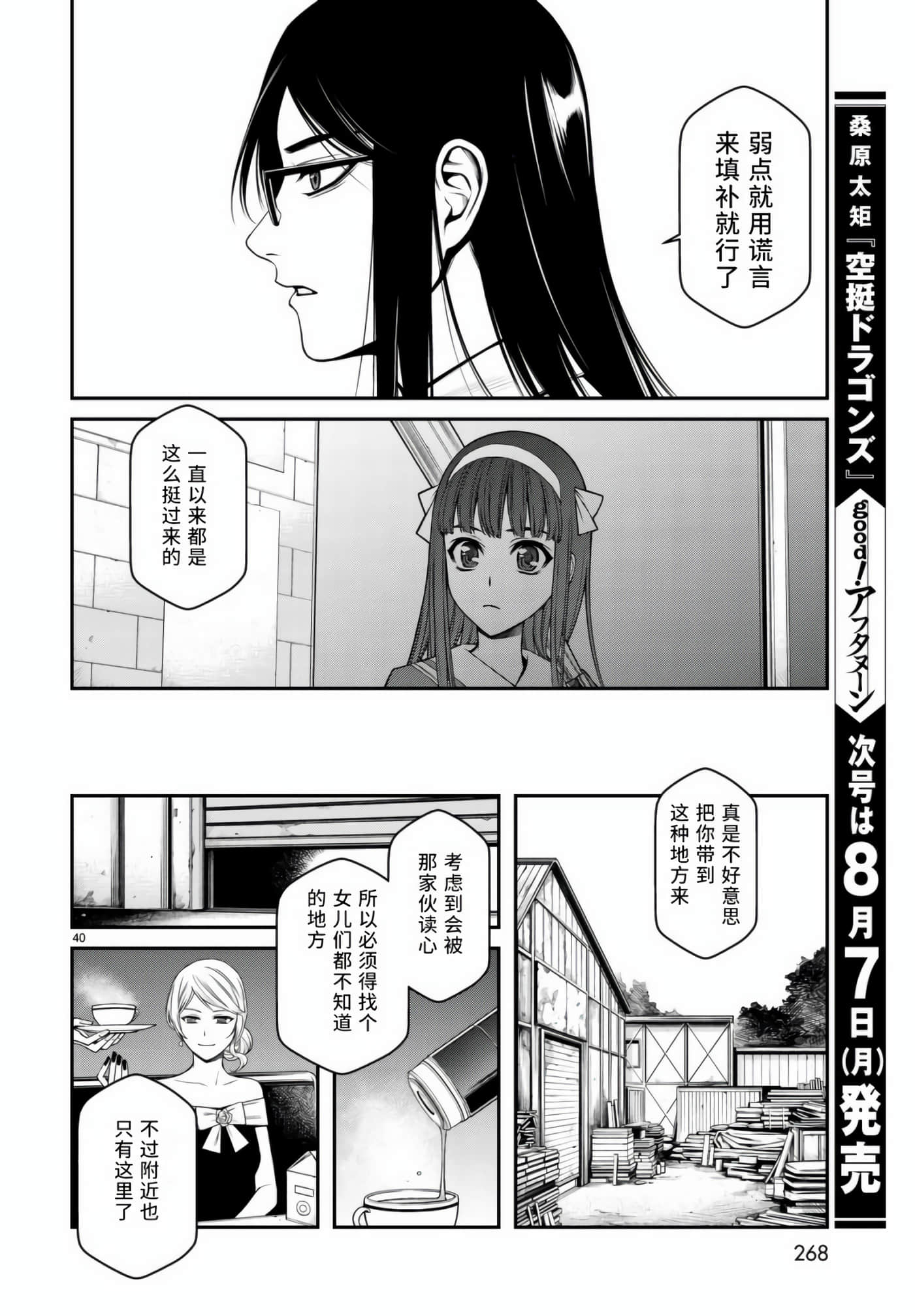 第 38 页