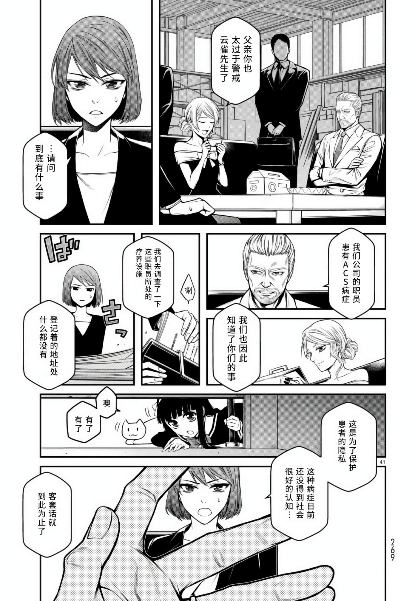 第 39 页