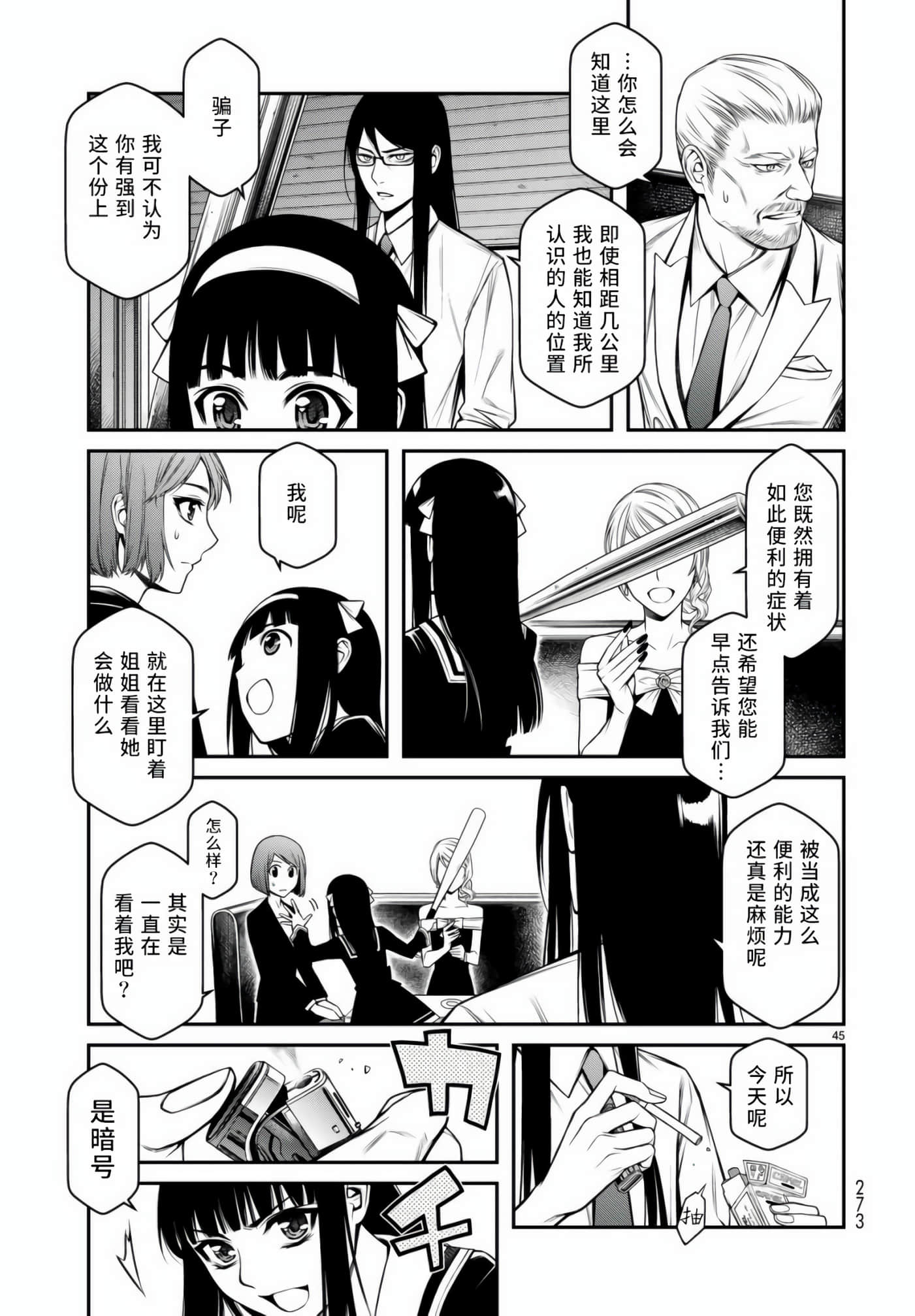 第 43 页