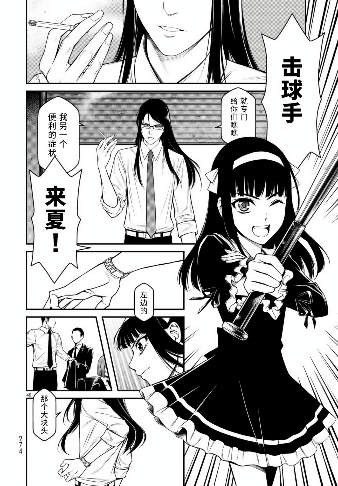 第 44 页