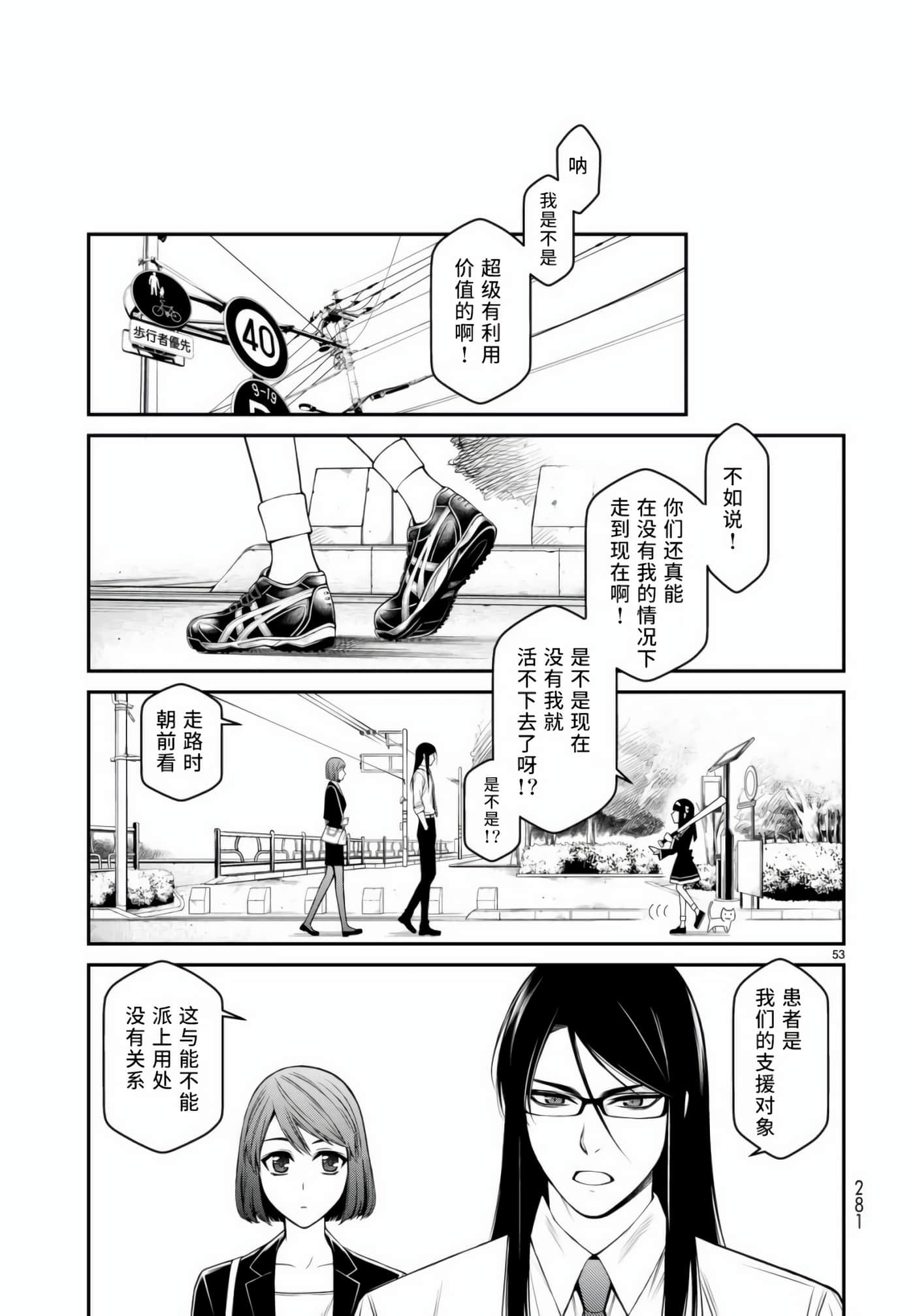第 51 页