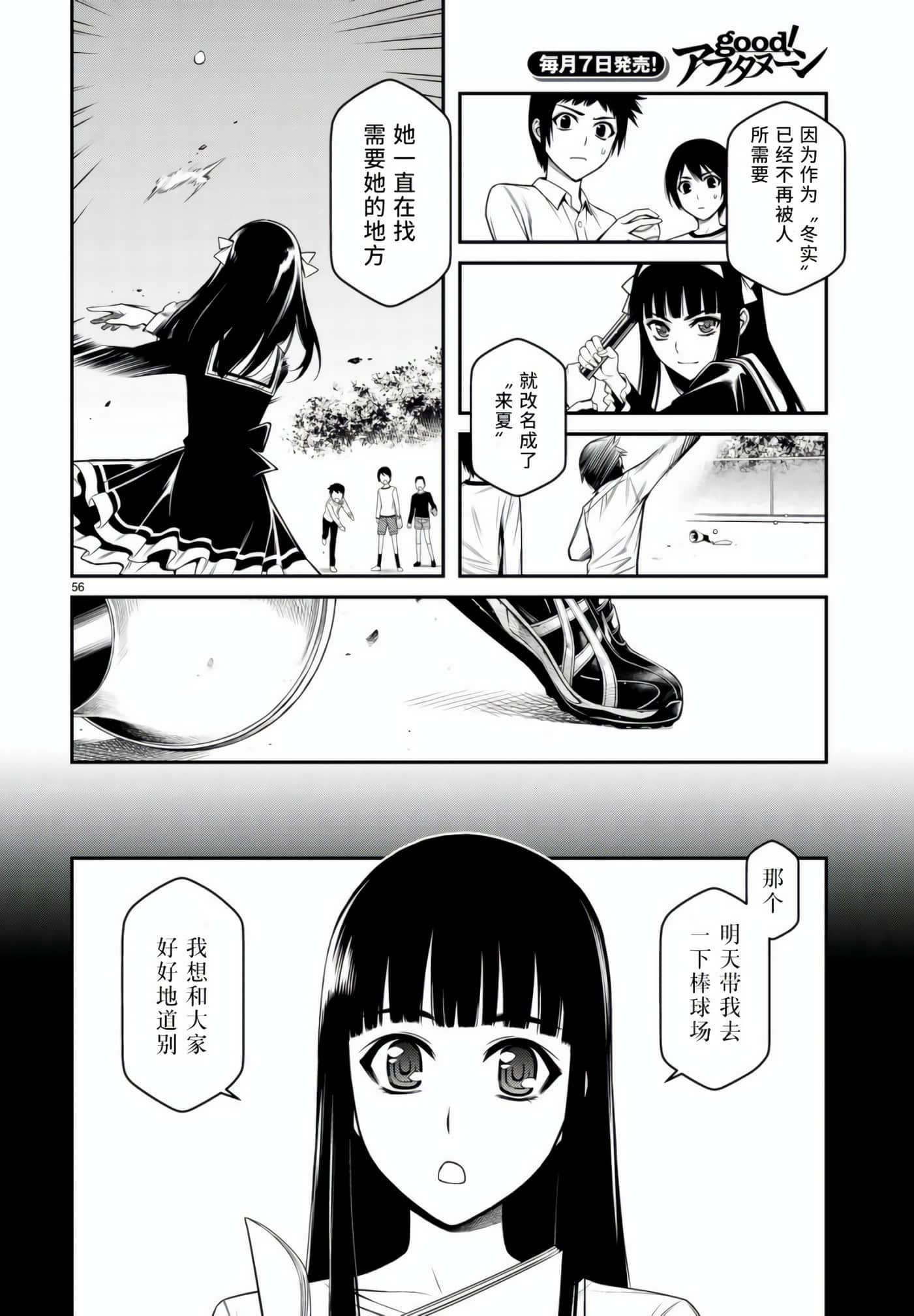 第 54 页
