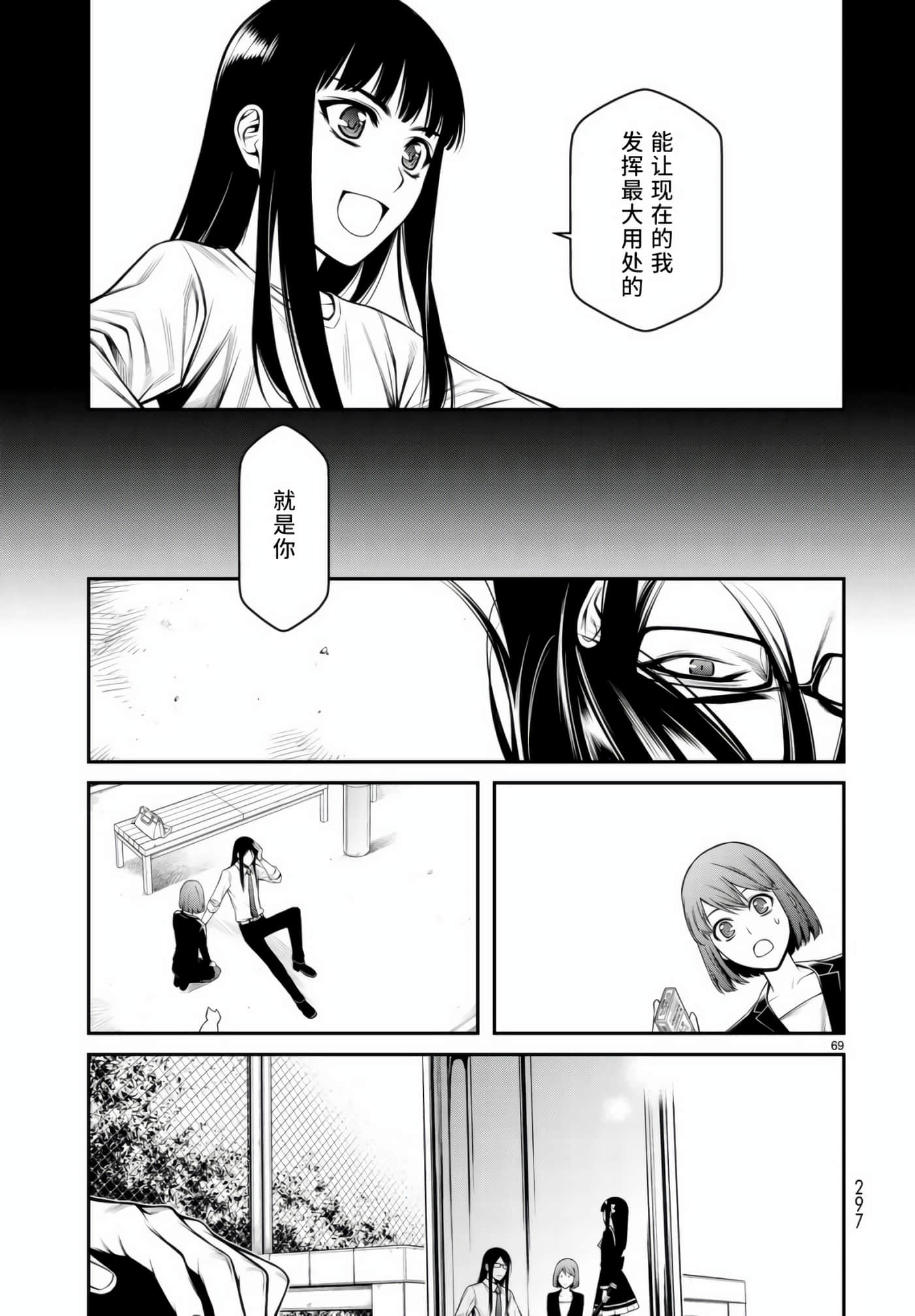 第 67 页