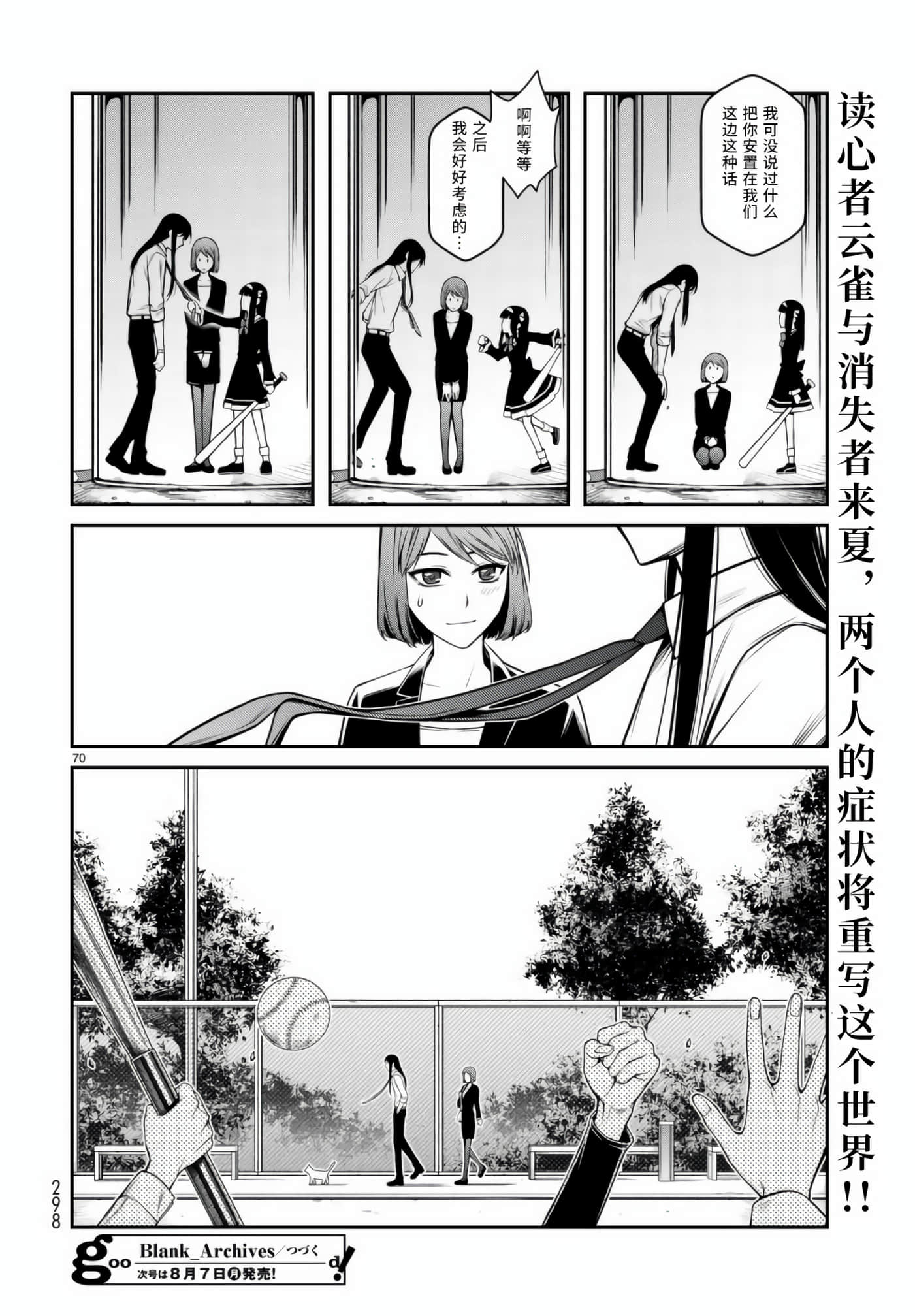 第 68 页