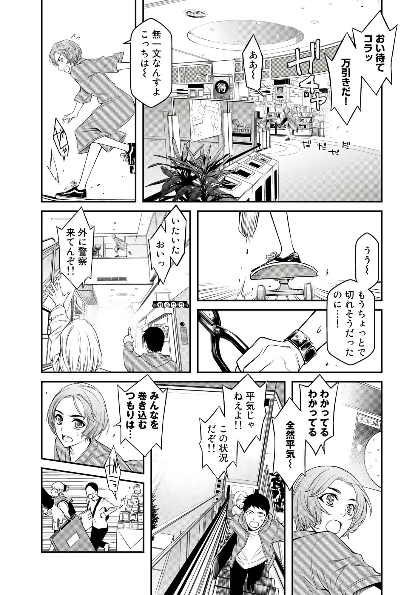 Page 61
