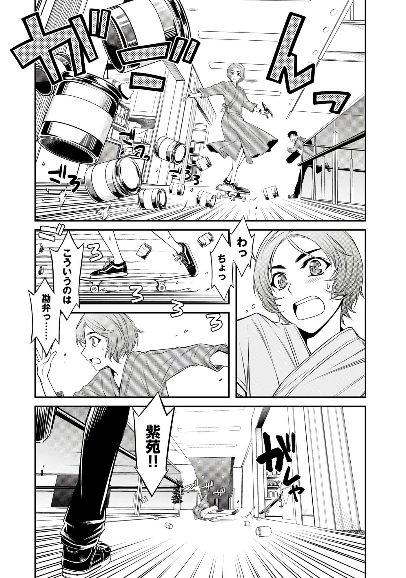 Page 62