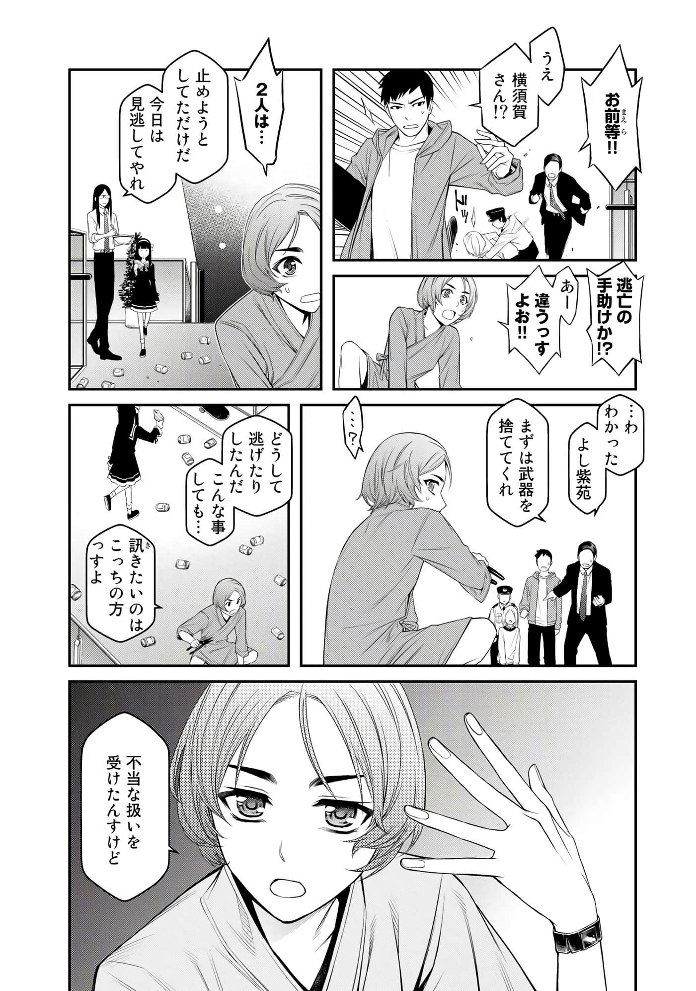 Page 63