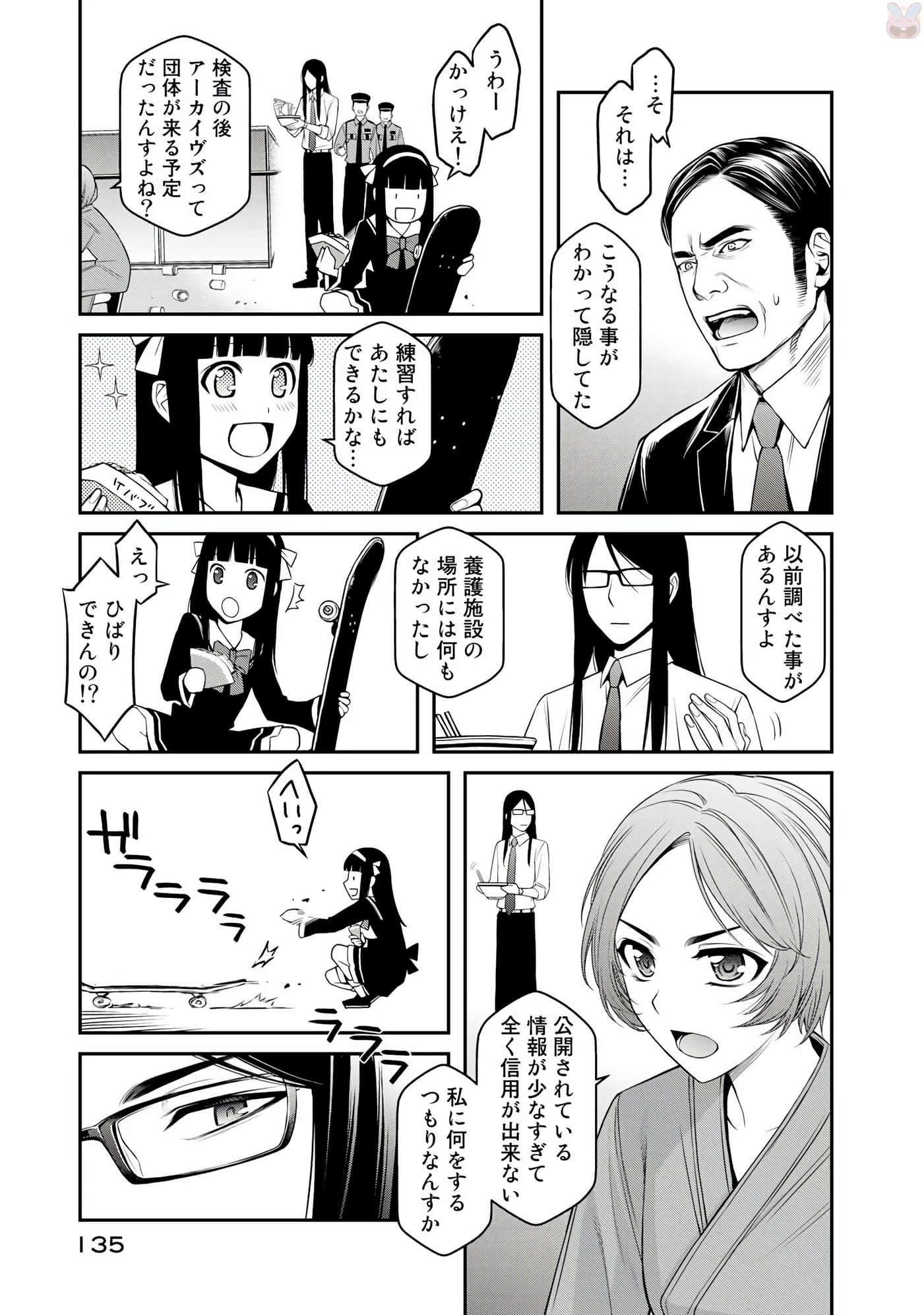 Page 64