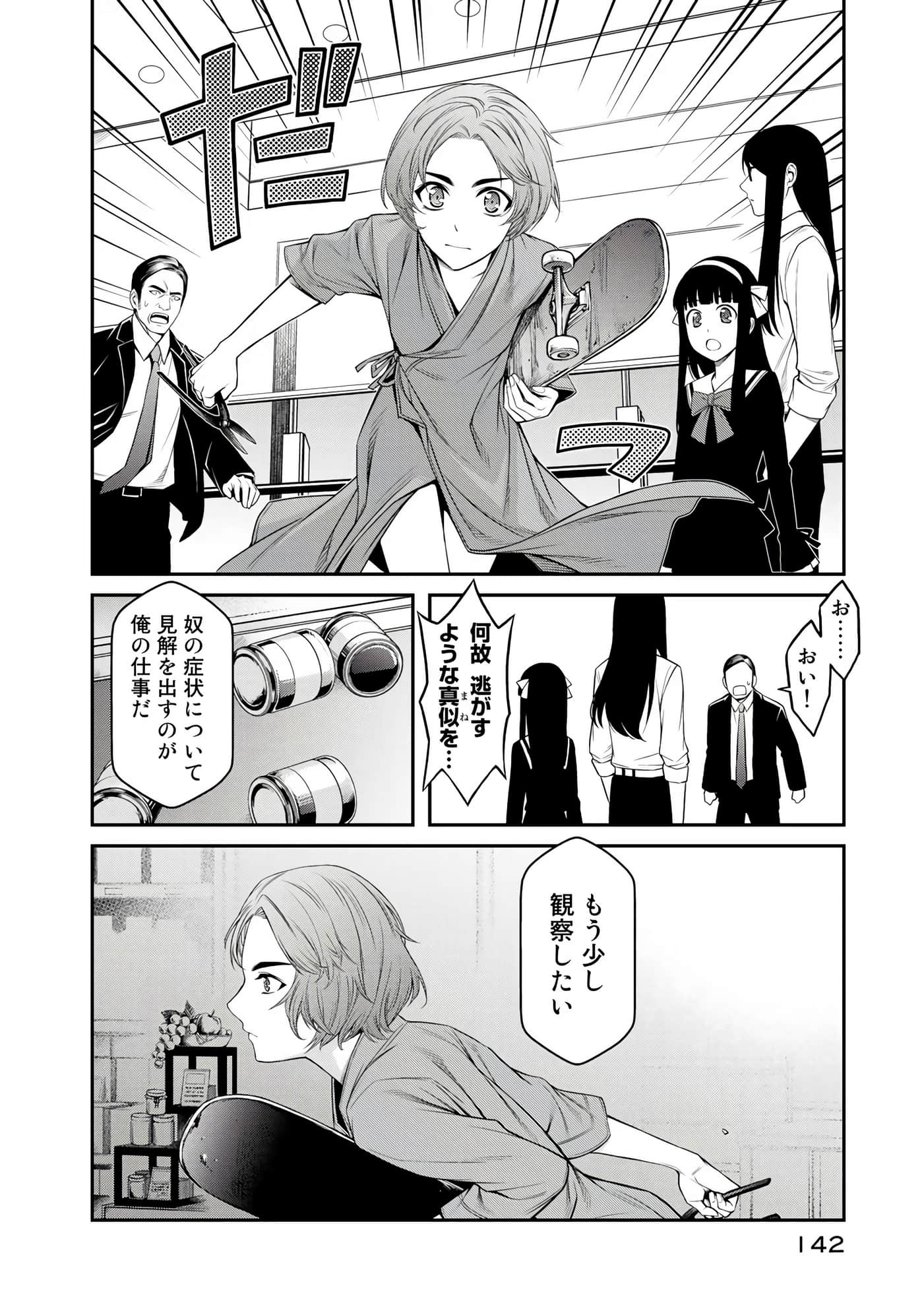 Page 71