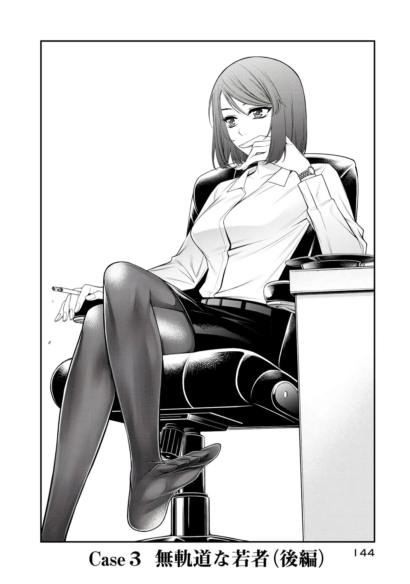 Page 73