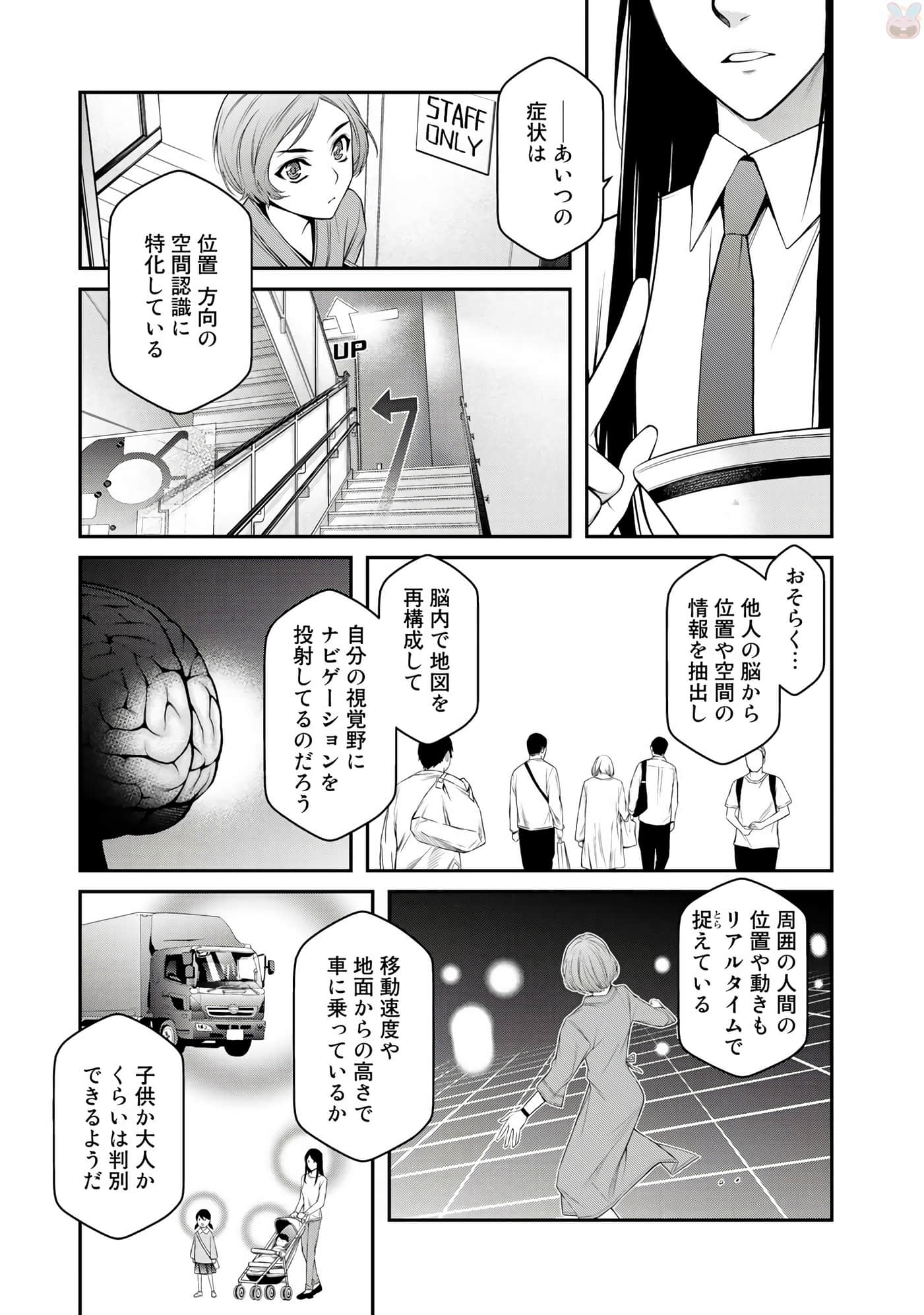 Page 74