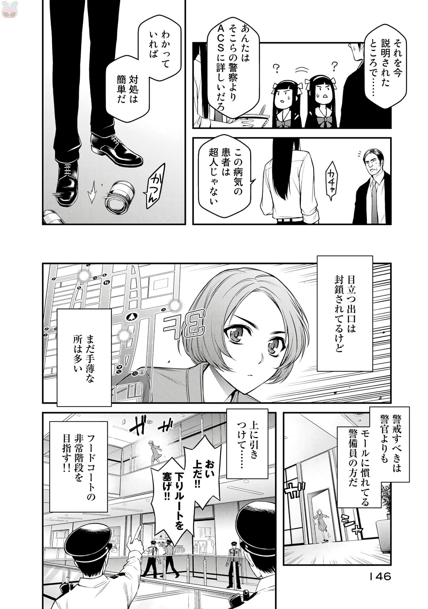 Page 75