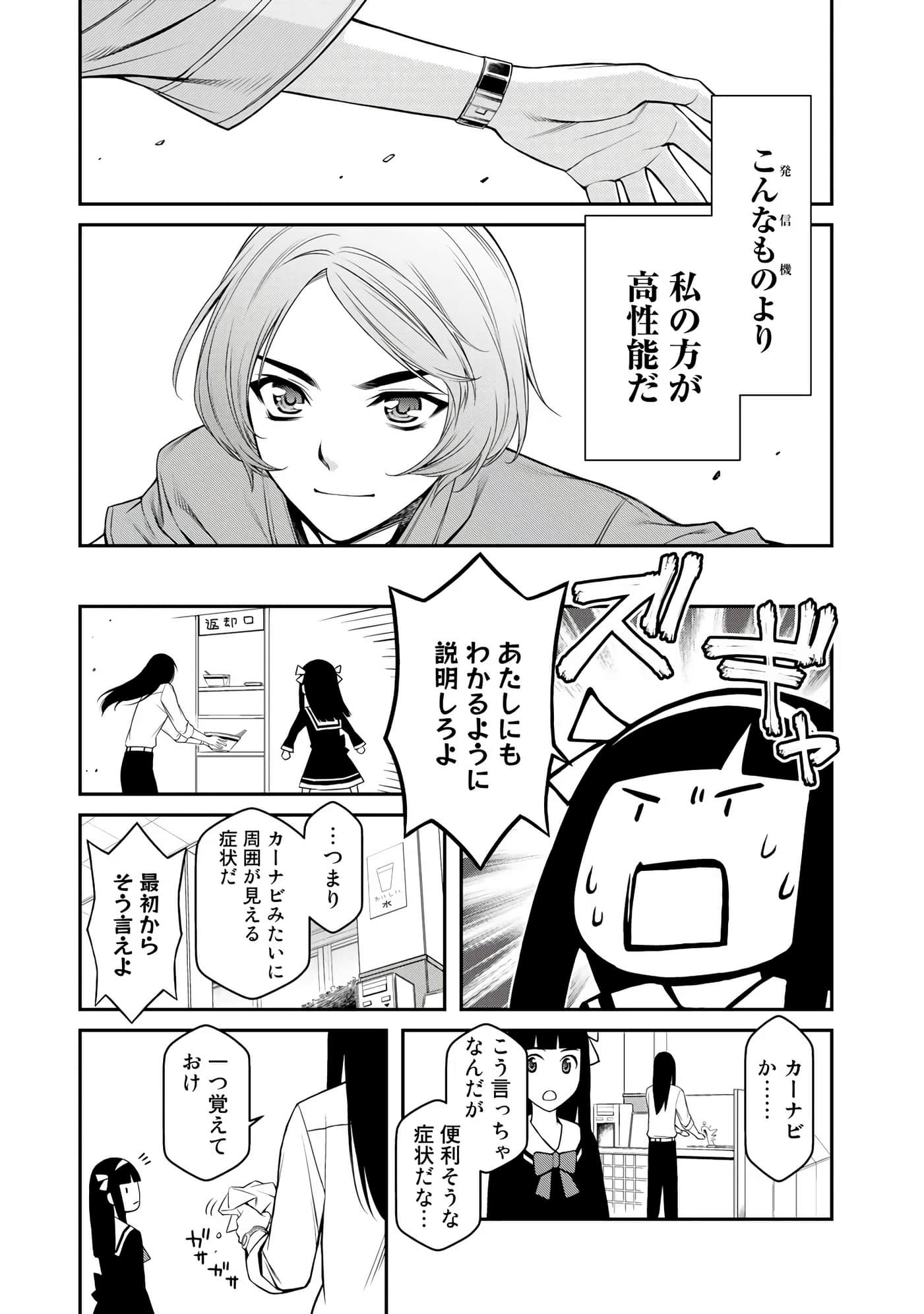 Page 76