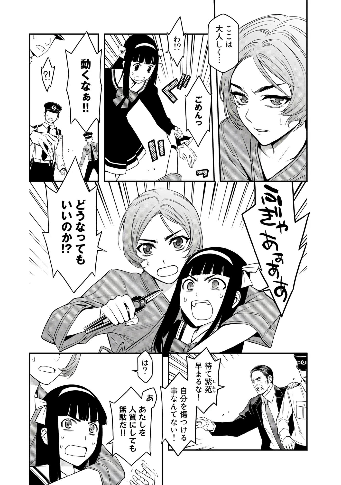 Page 82