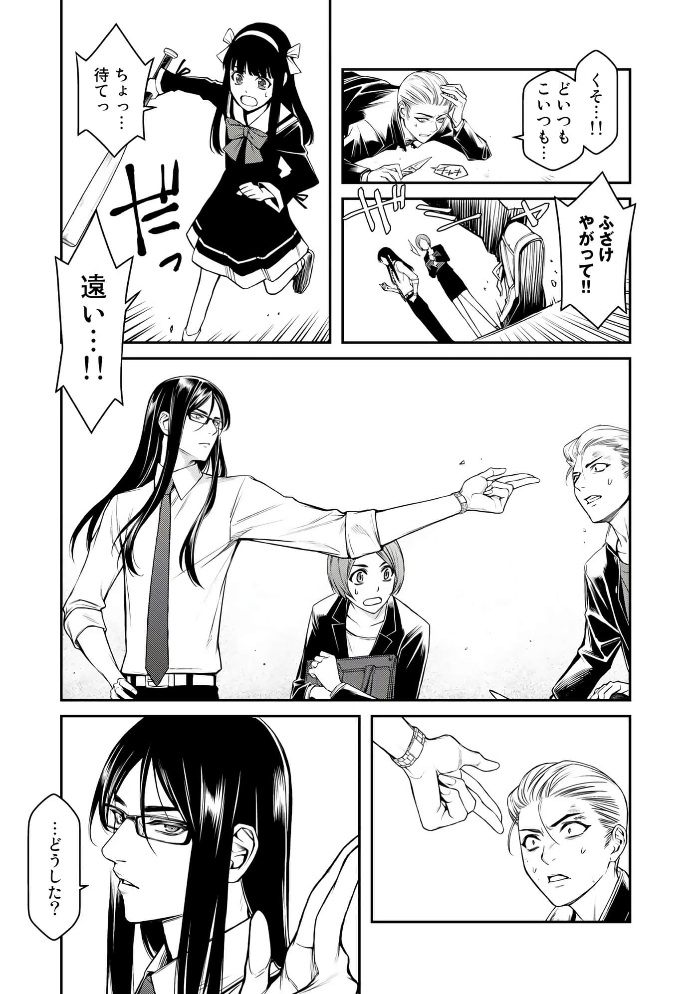 Page 112