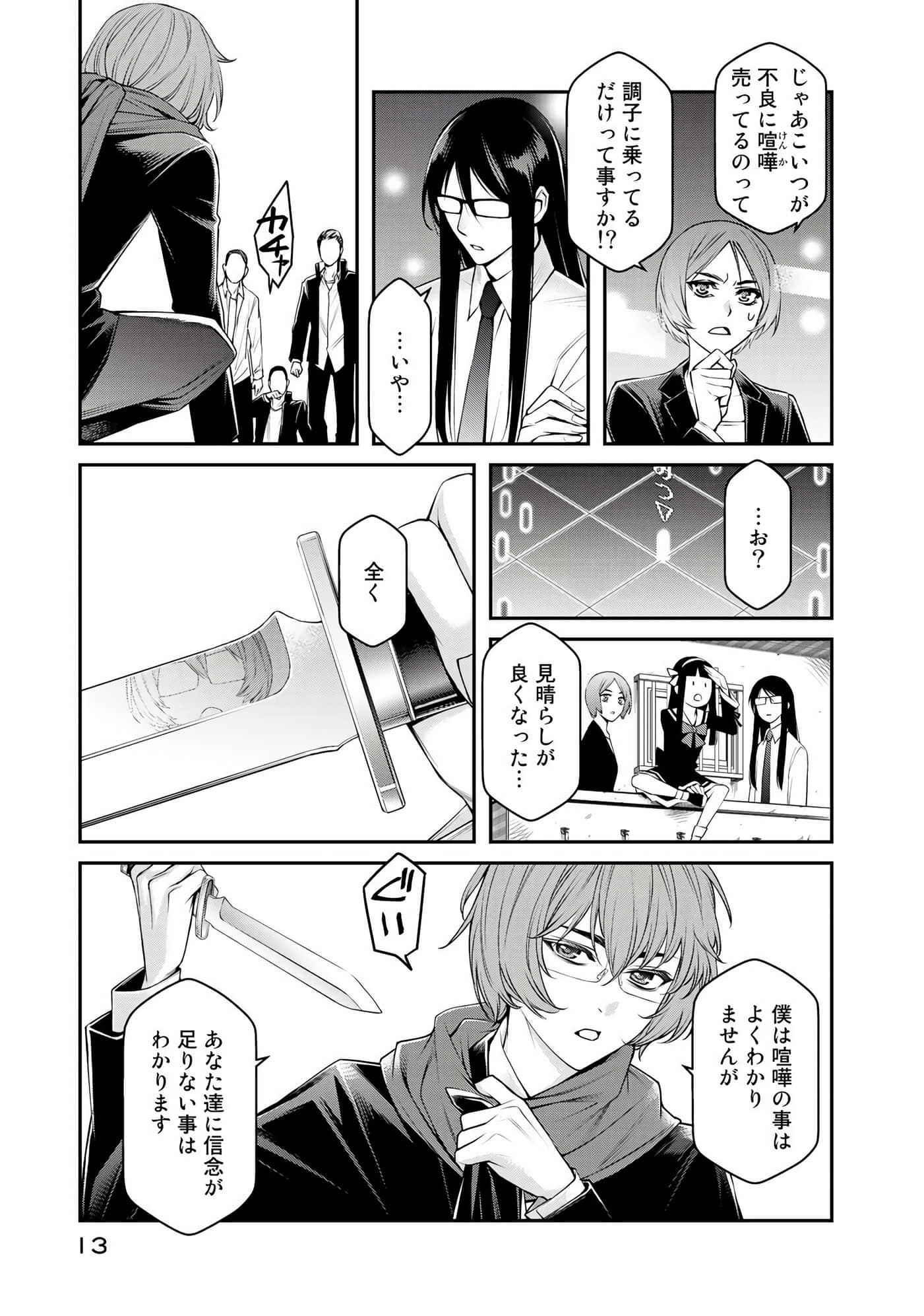 第 14 页
