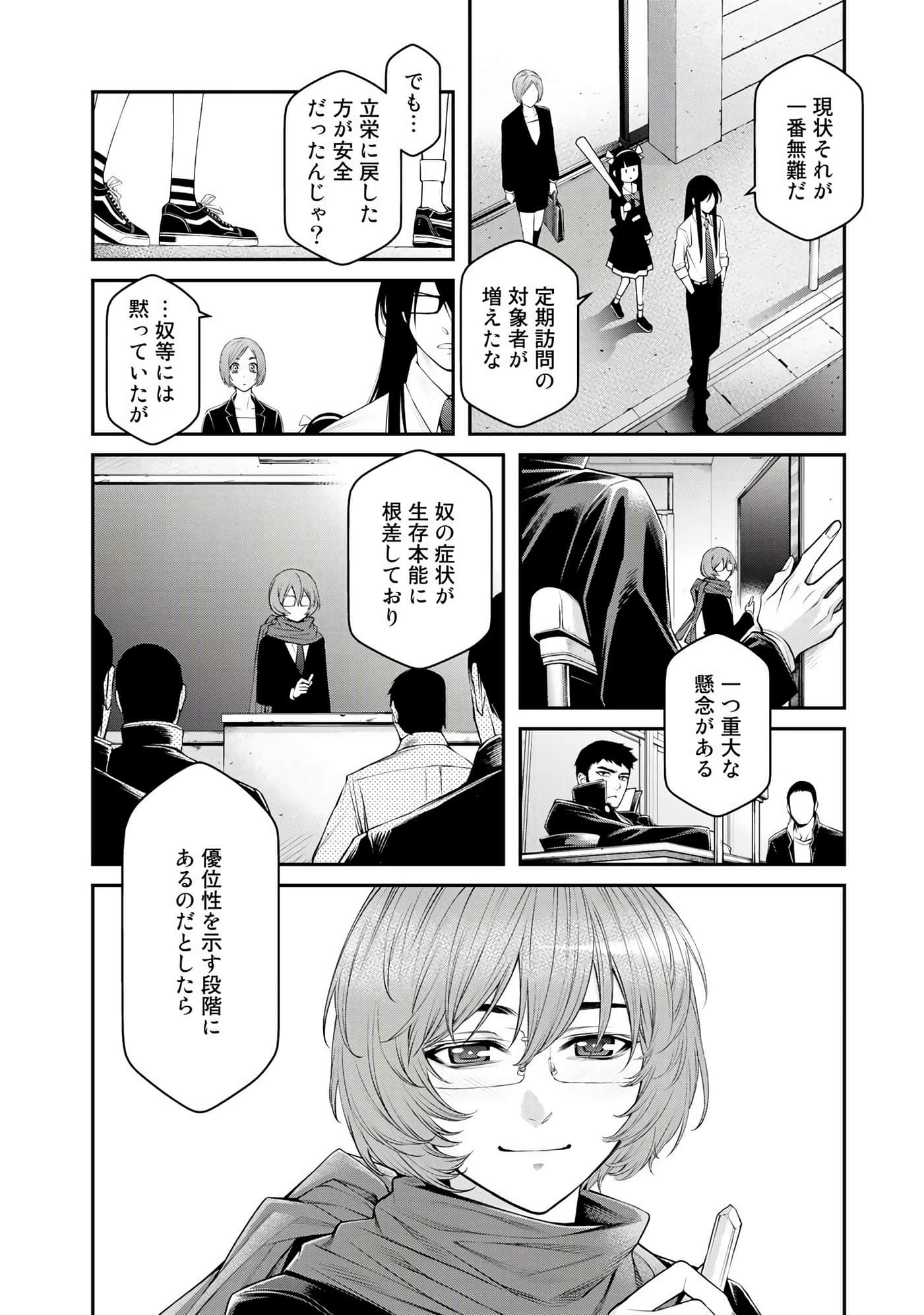 第 29 页
