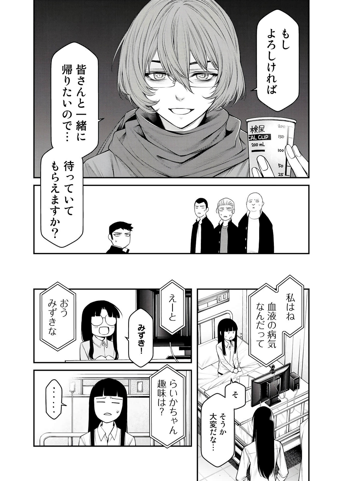 第 37 页