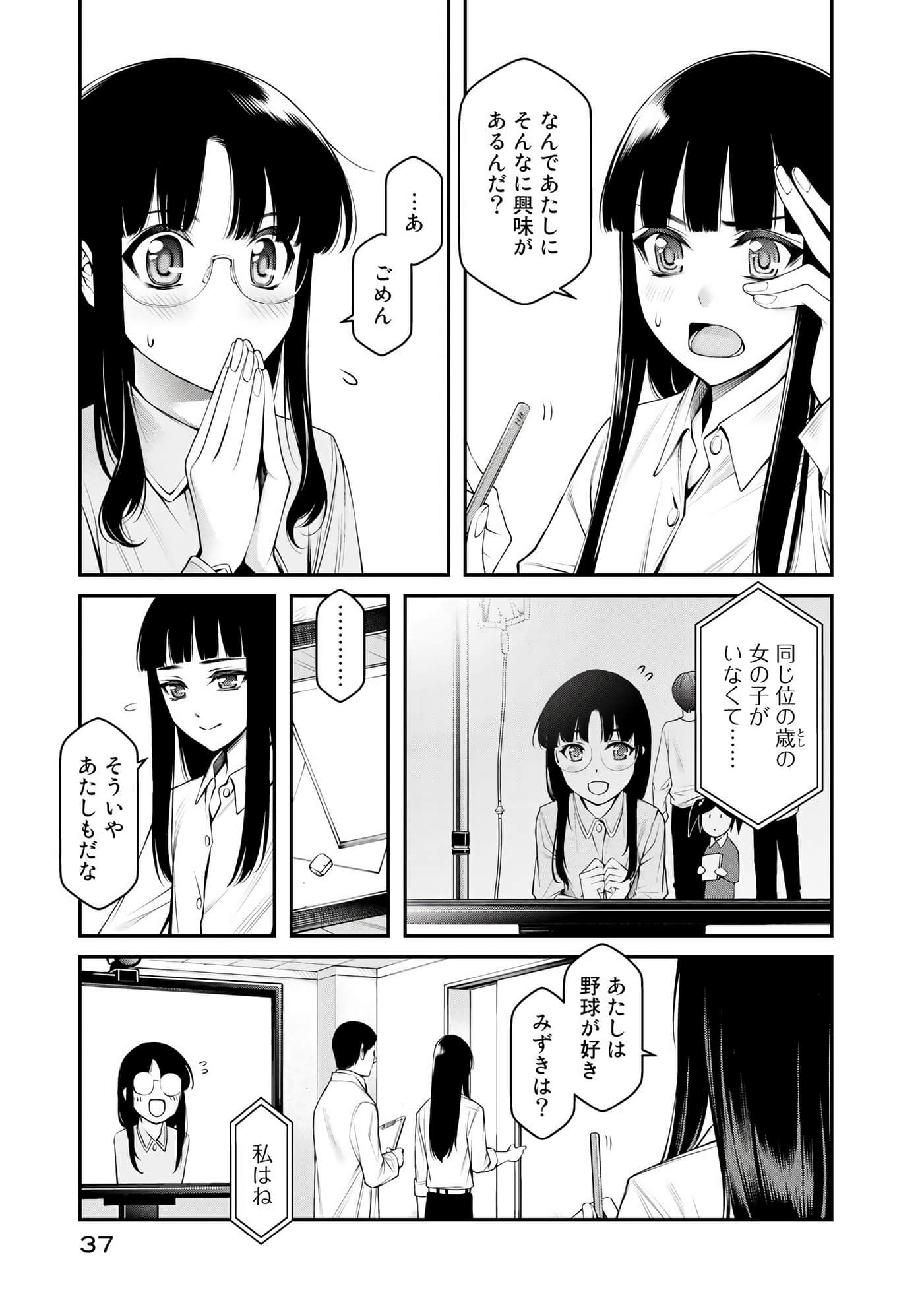 第 38 页