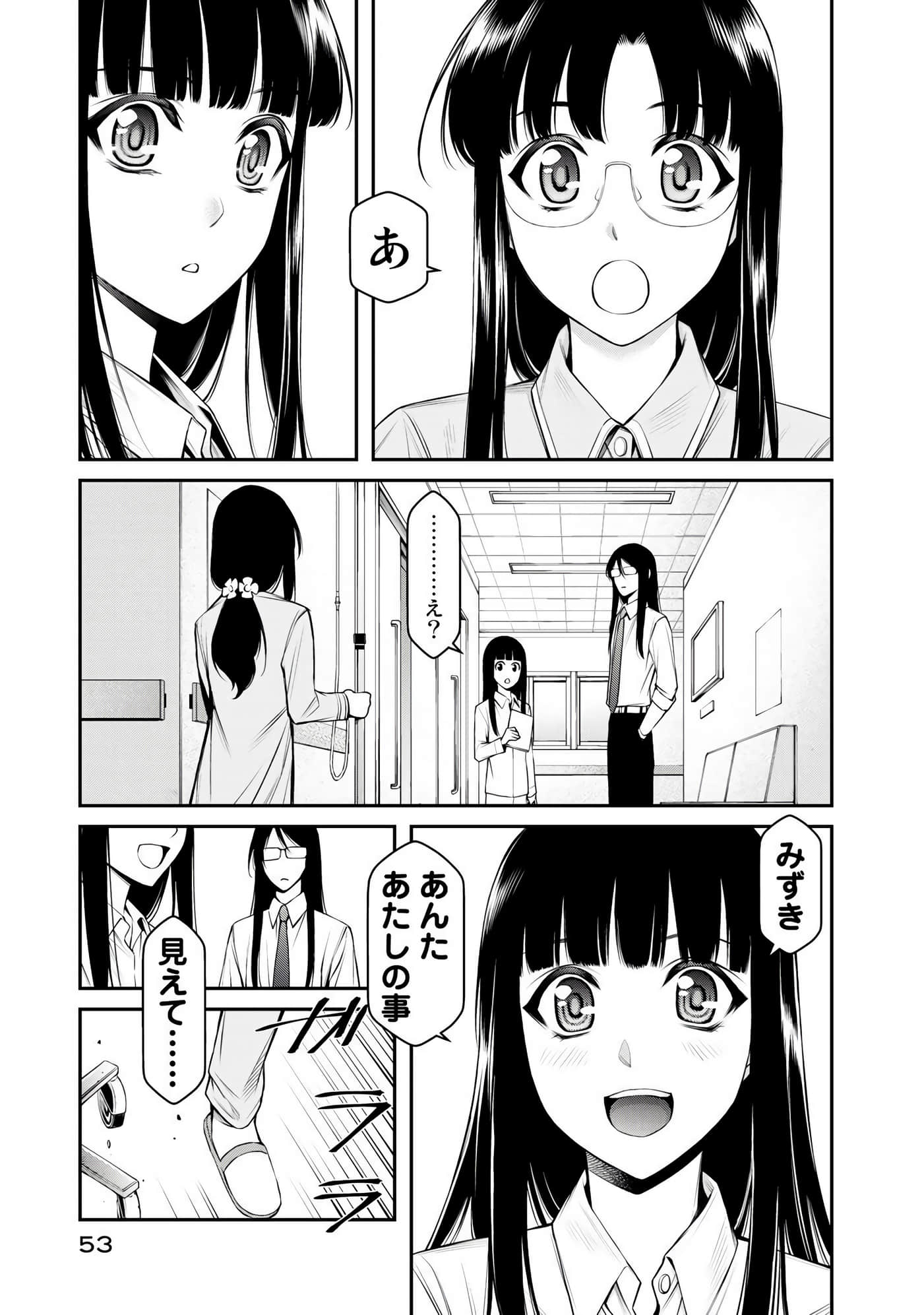 第 54 页
