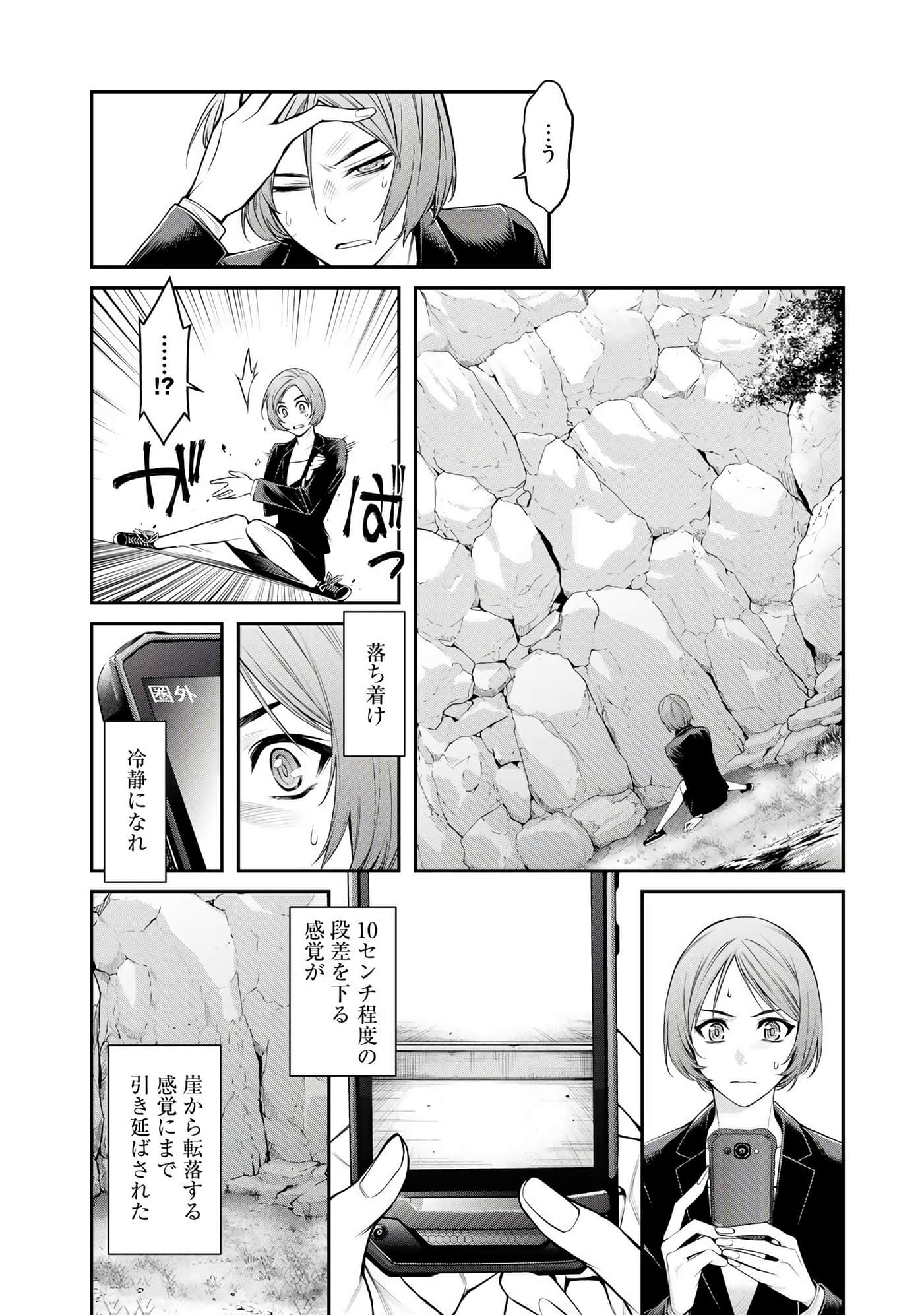 第 73 页