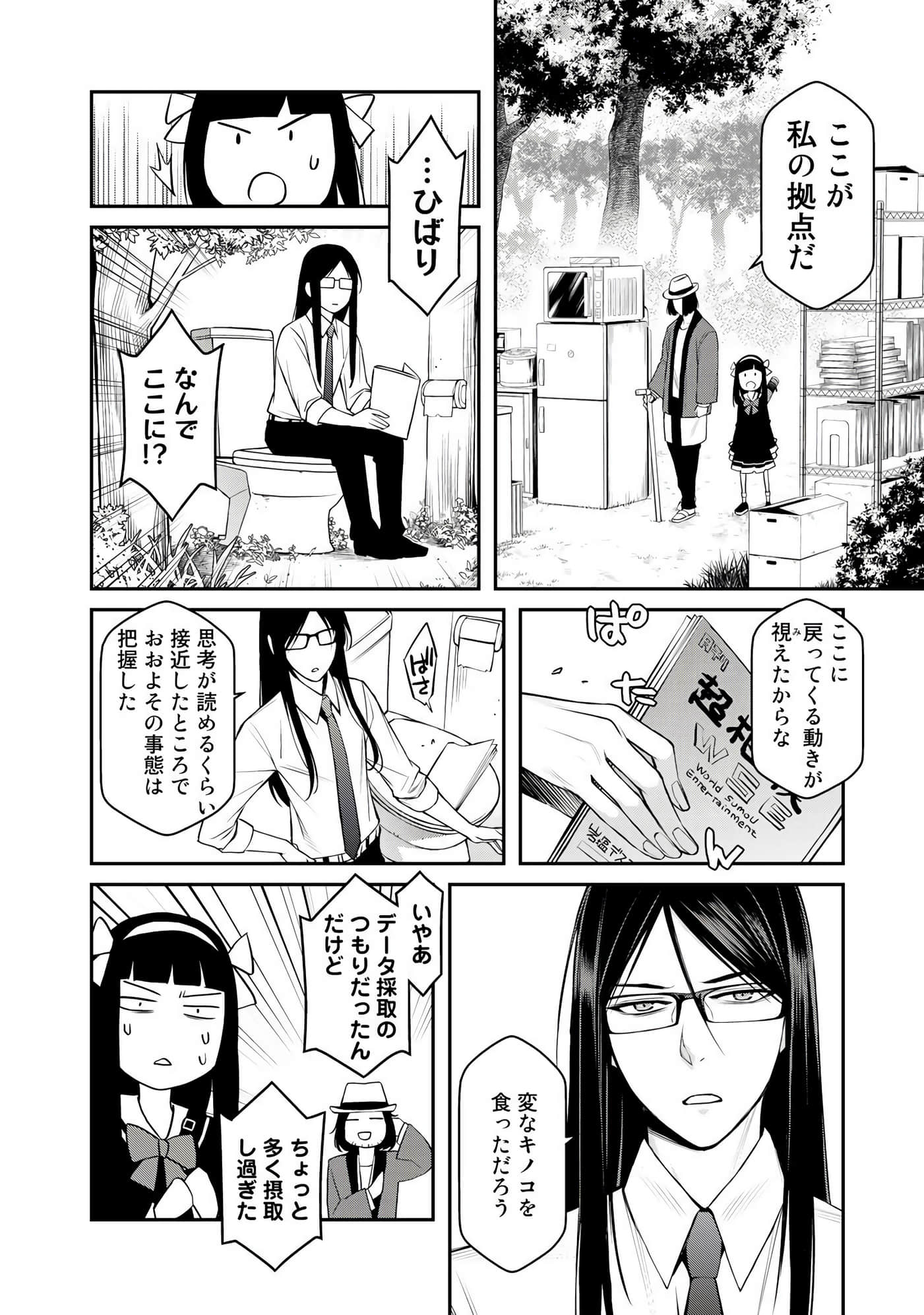 第 77 页
