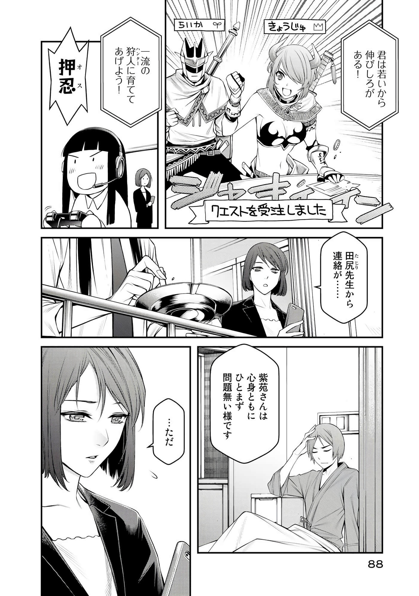 第 89 页