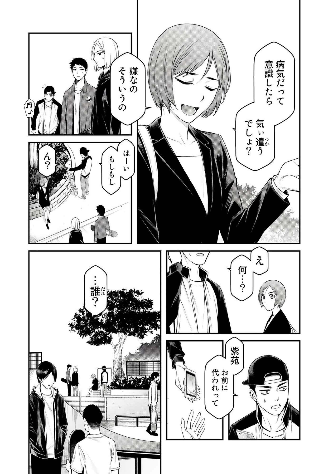 第 98 页
