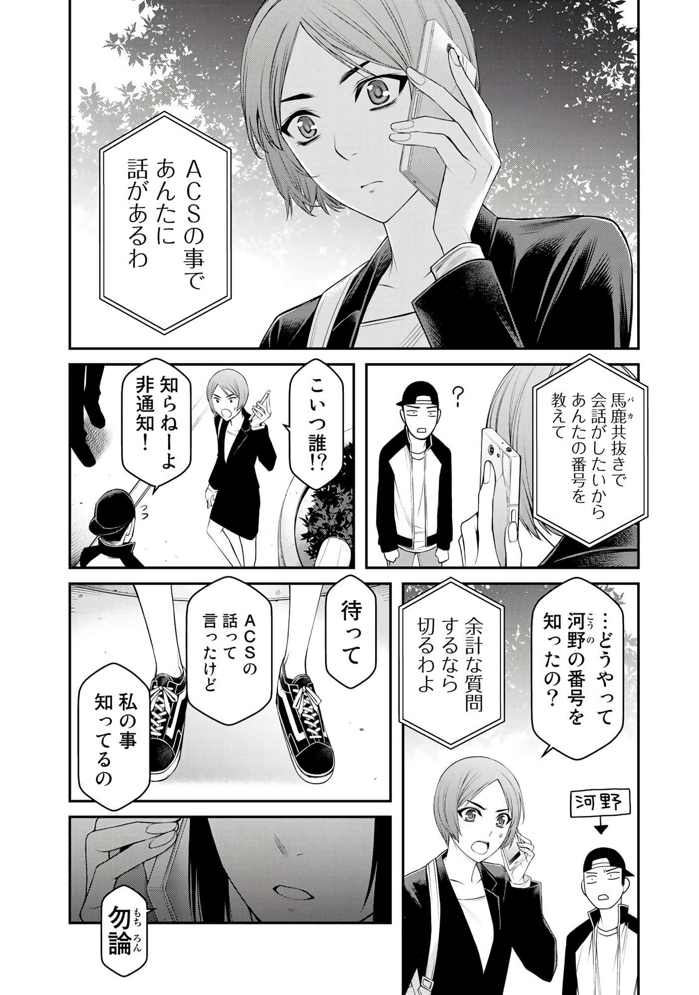 第 99 页