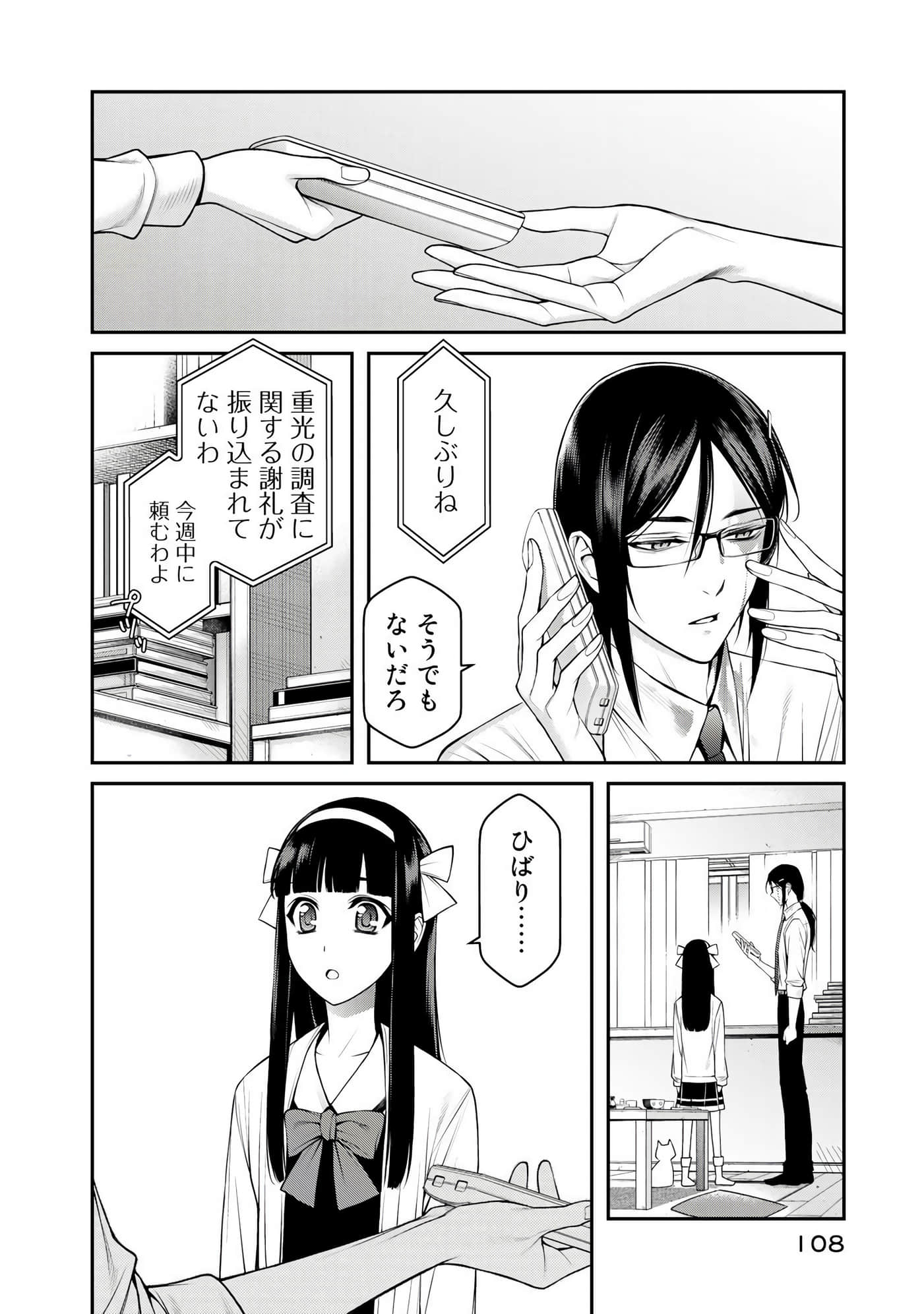 第 109 页