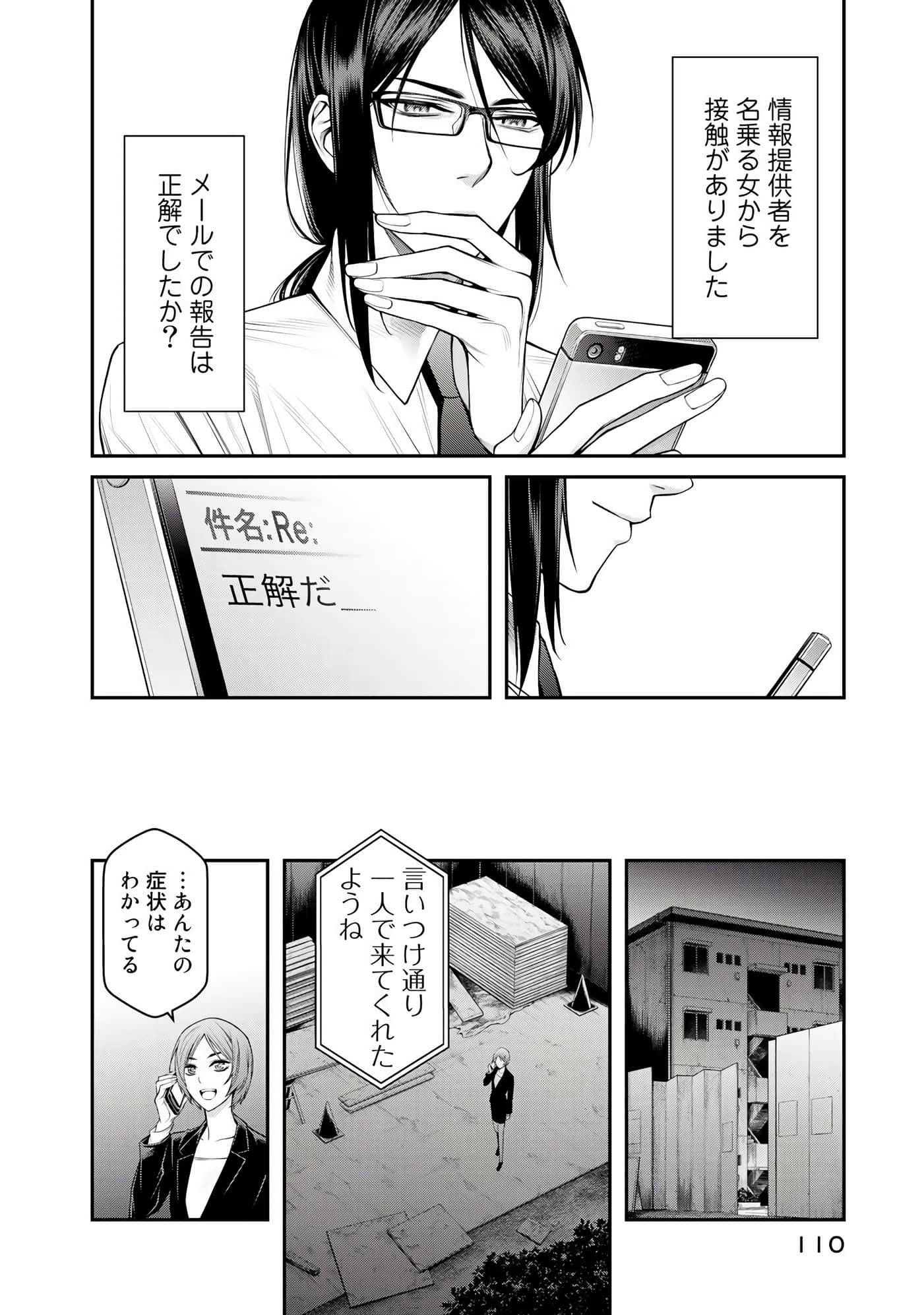 第 111 页