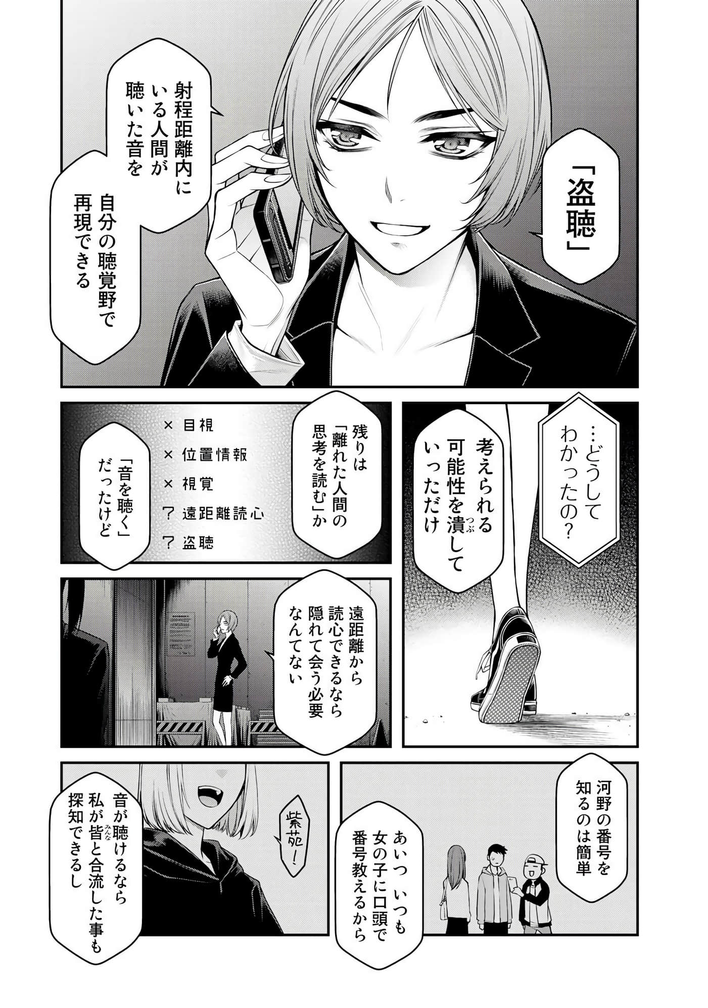 第 112 页