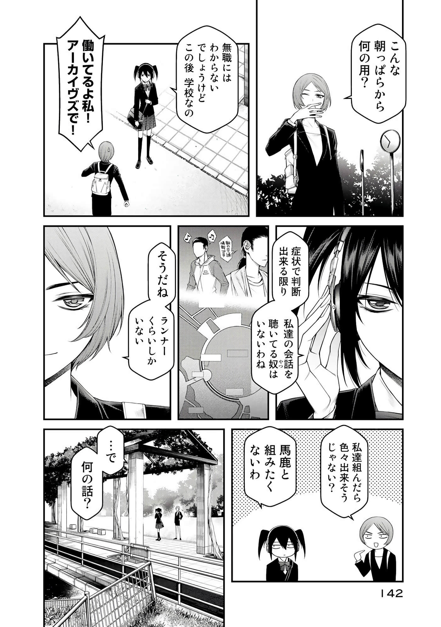 第 143 页