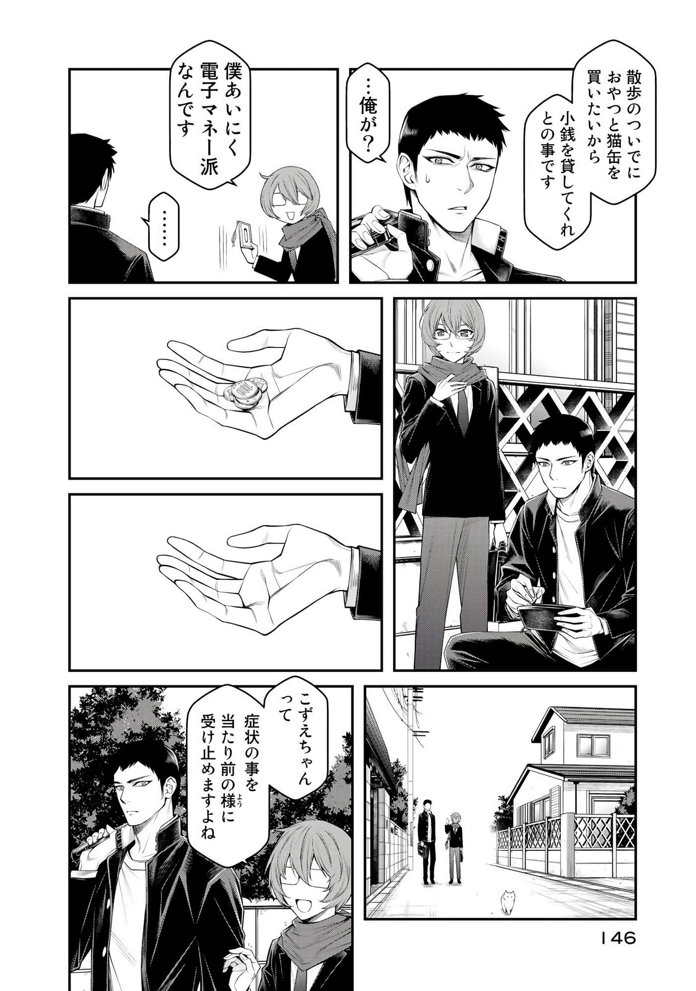 第 147 页
