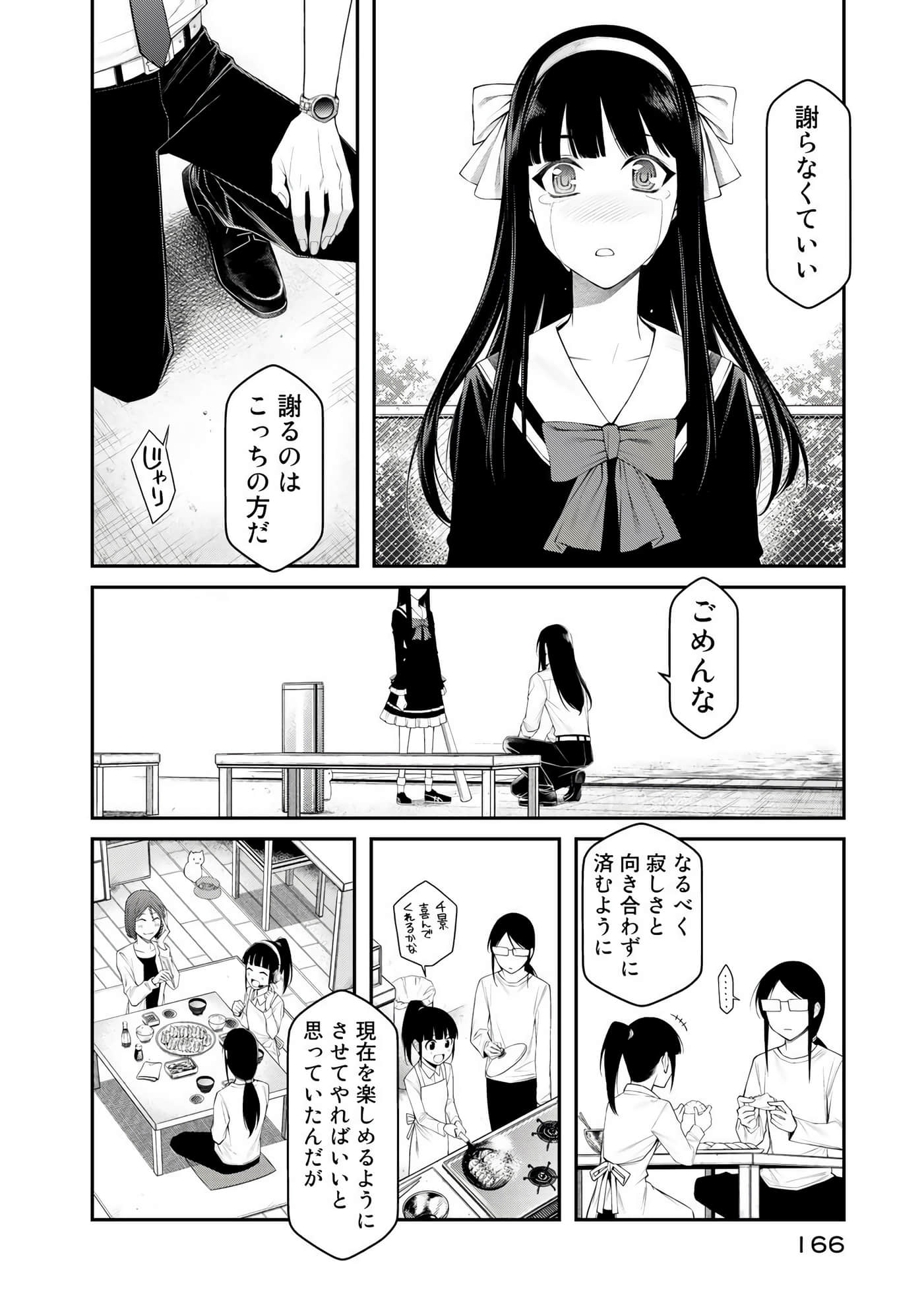 第 167 页