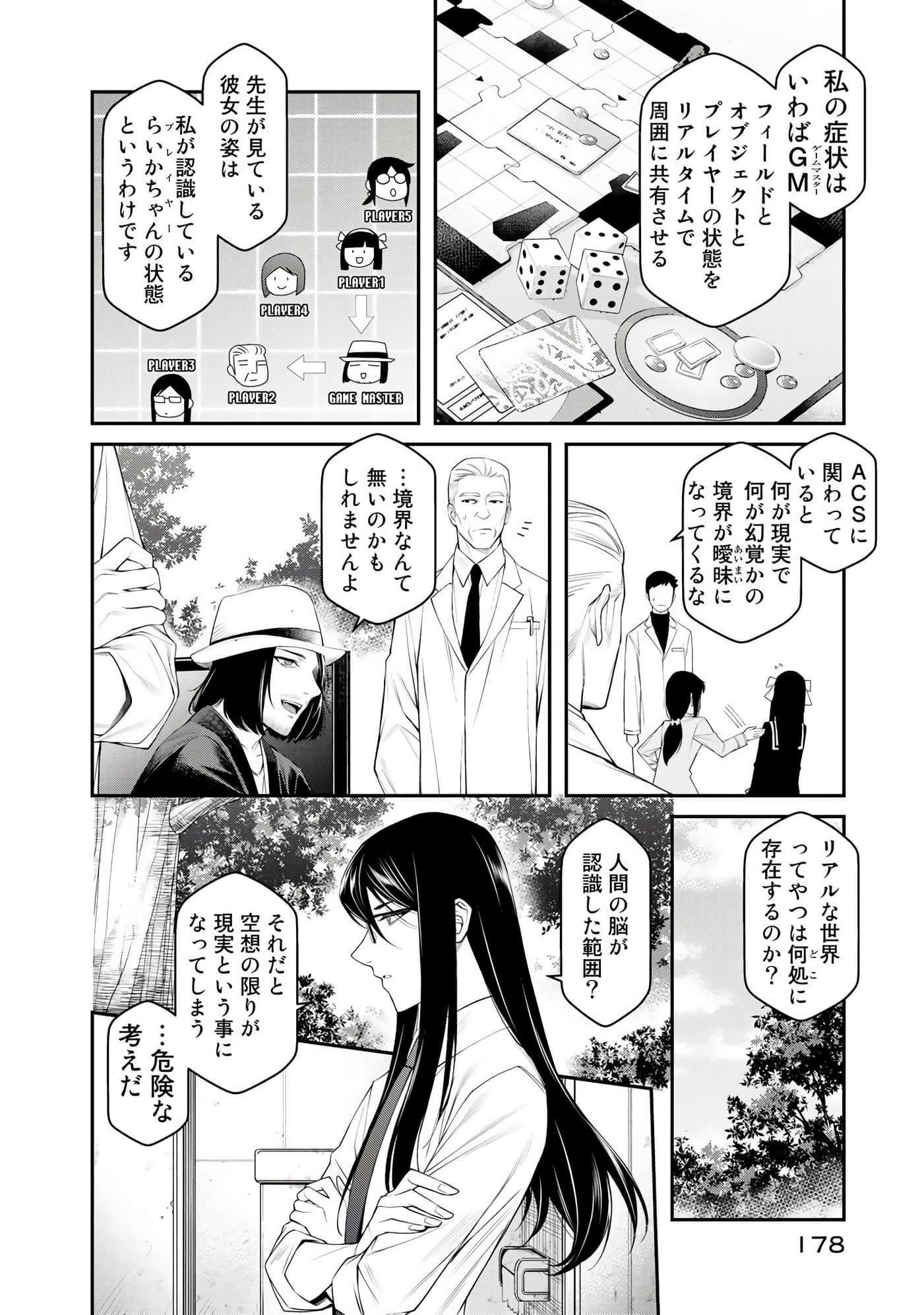 第 179 页